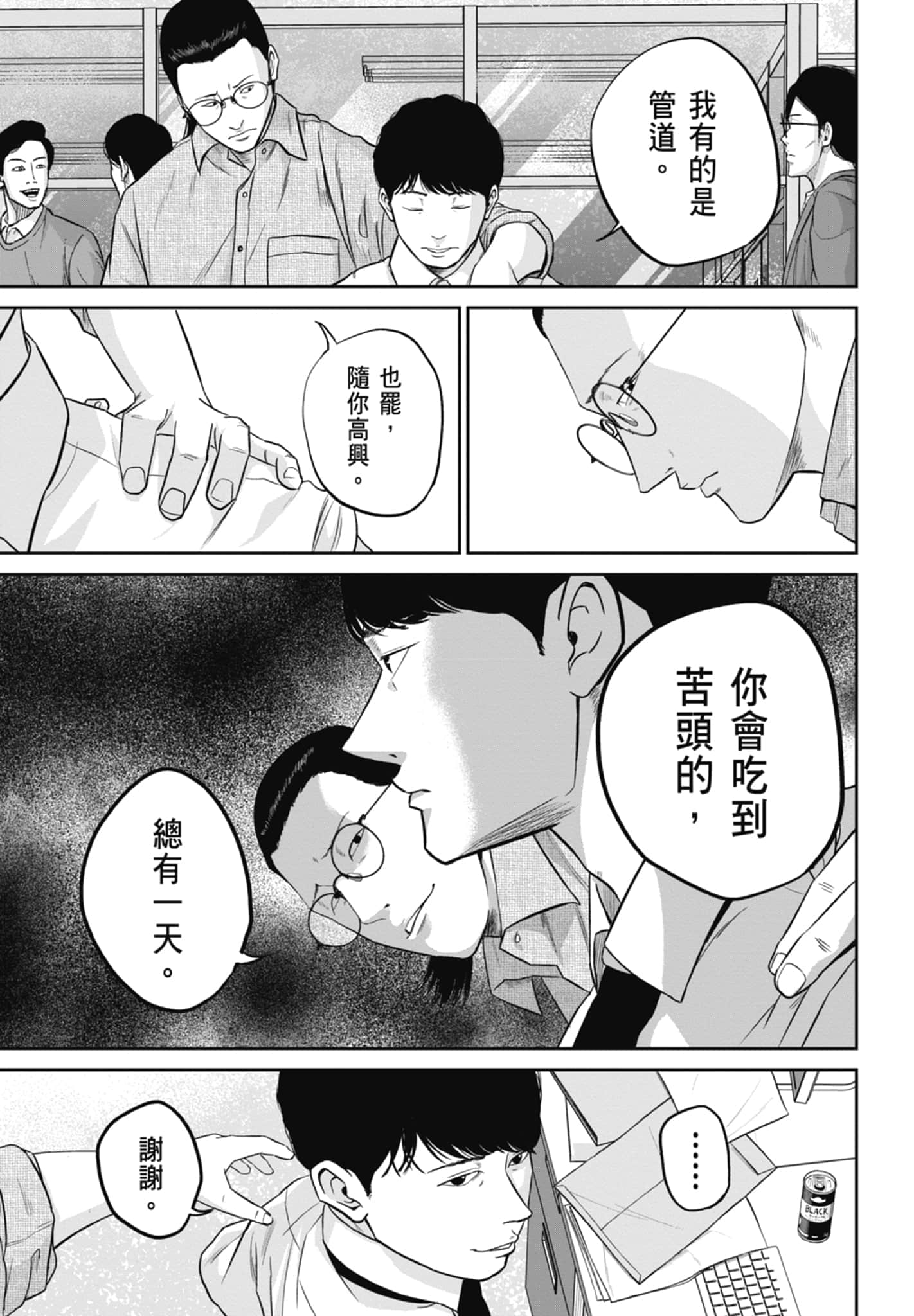 笑魇【1-10卷 6-10是生肉】【スマイリー／笑魘】-2