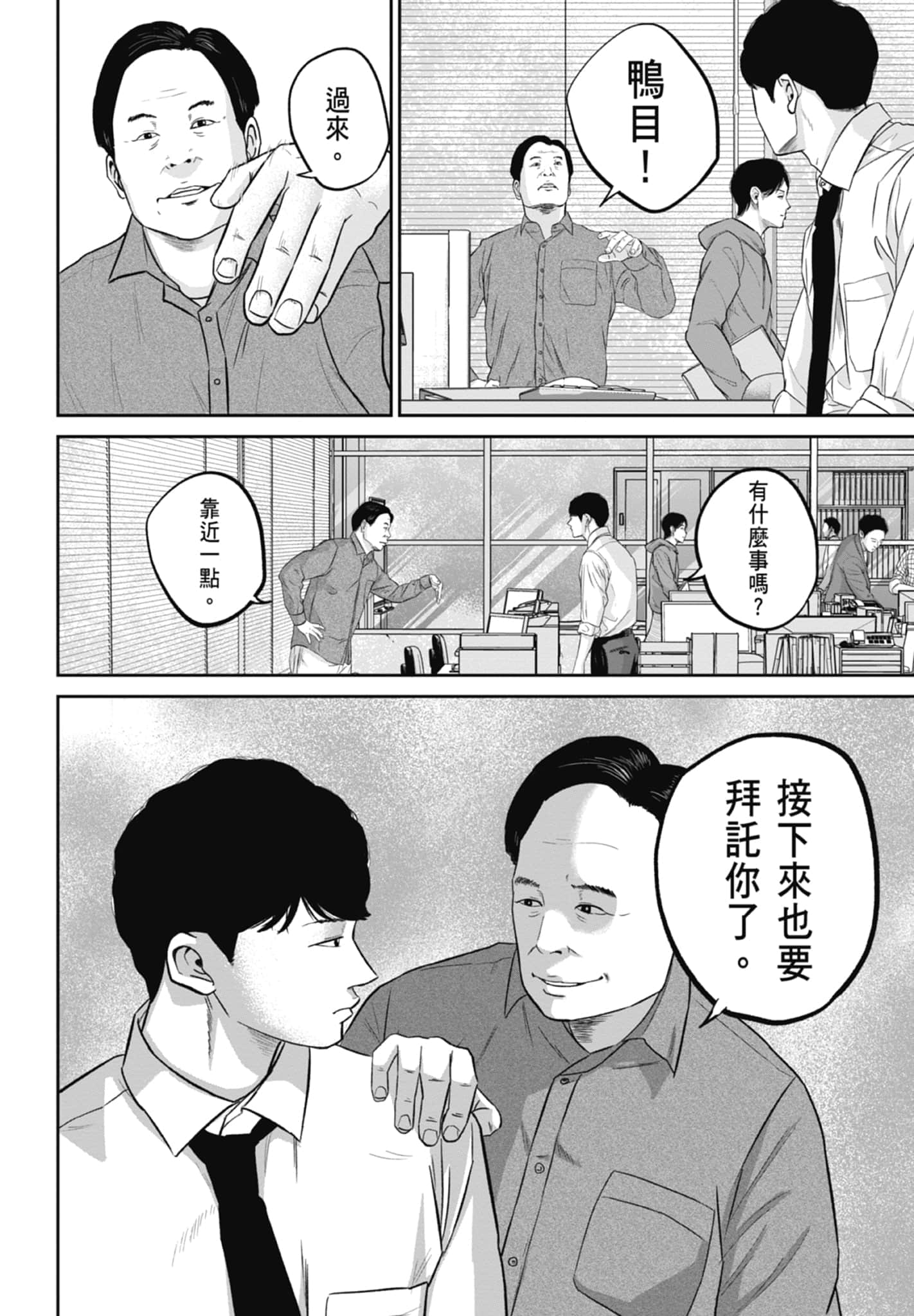 笑魇【1-10卷 6-10是生肉】【スマイリー／笑魘】-2