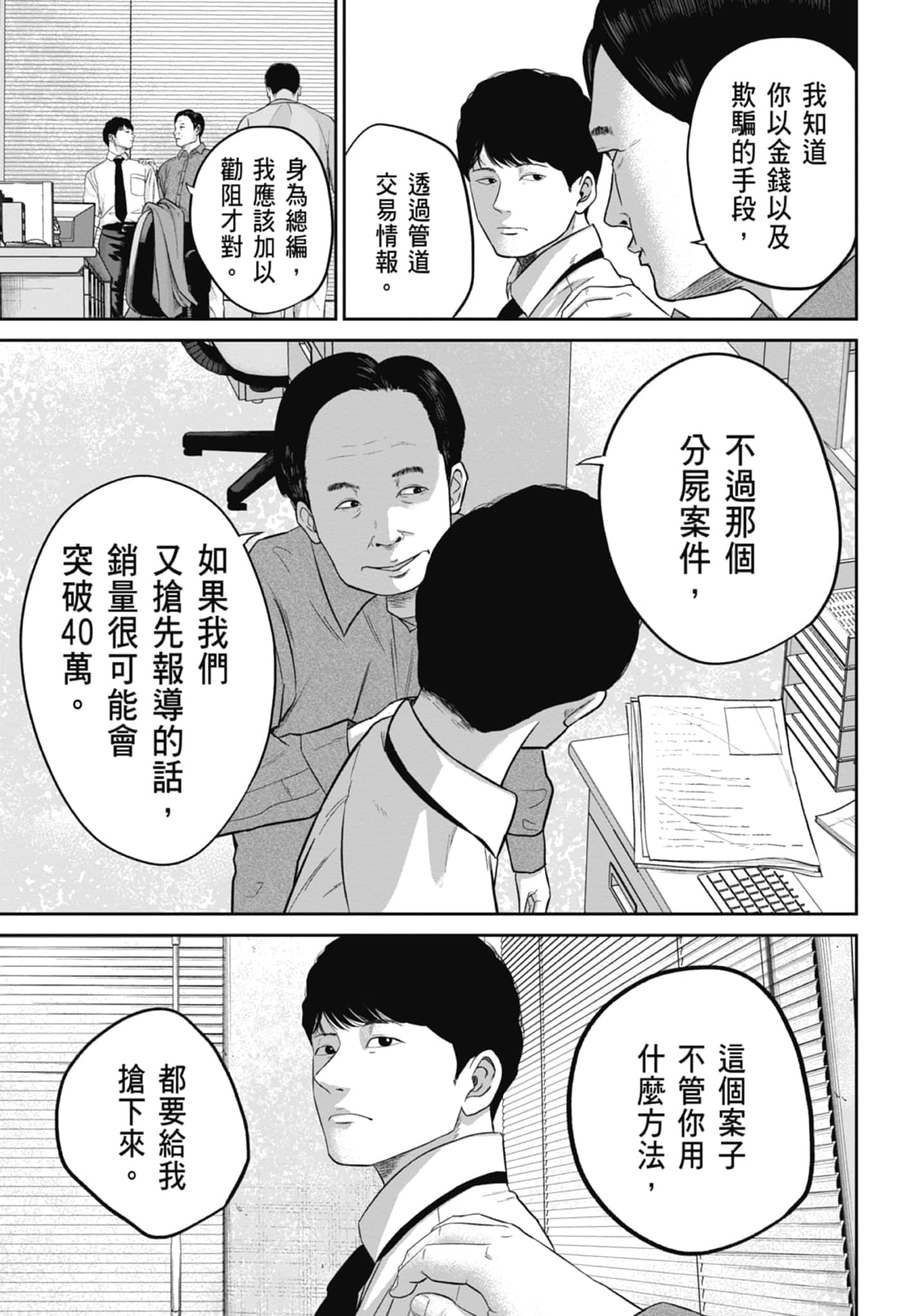 笑魇【1-10卷 6-10是生肉】【スマイリー／笑魘】-2