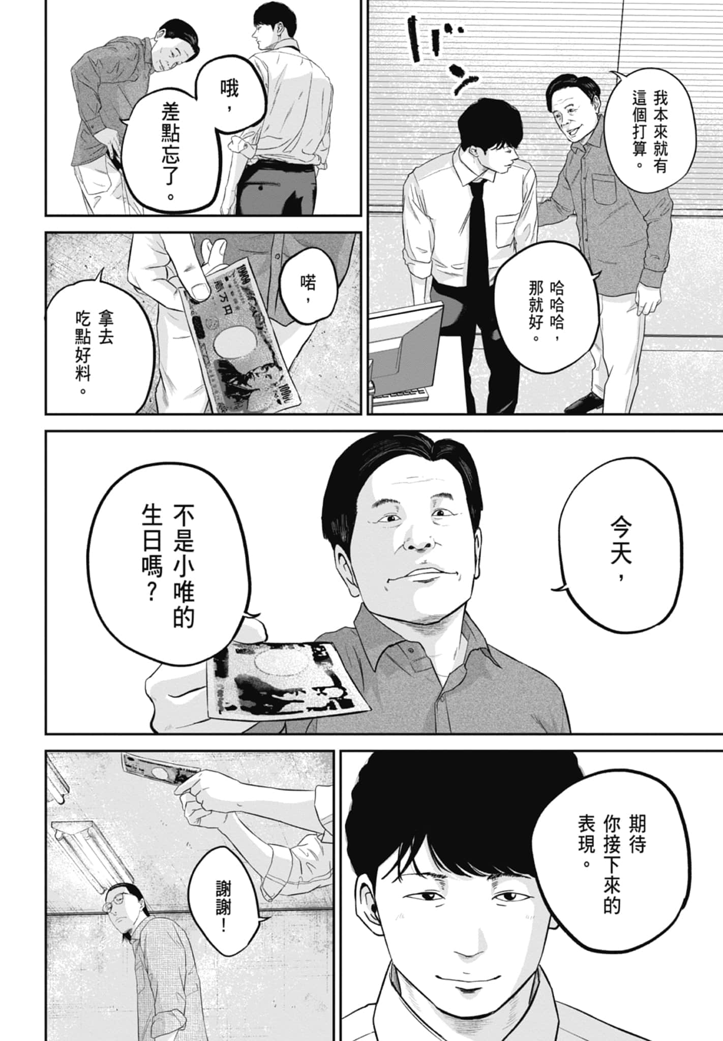 笑魇【1-10卷 6-10是生肉】【スマイリー／笑魘】-2