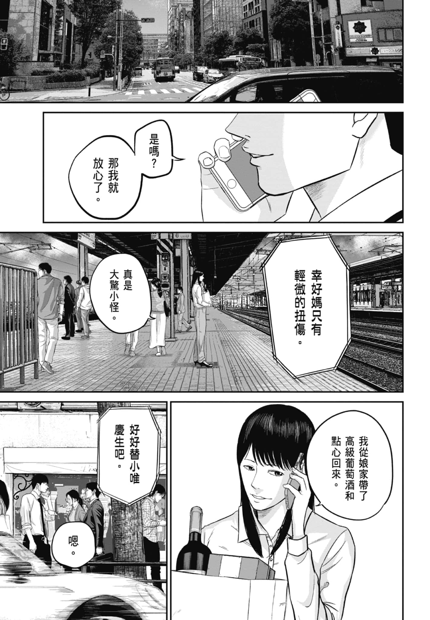 笑魇【1-10卷 6-10是生肉】【スマイリー／笑魘】-2