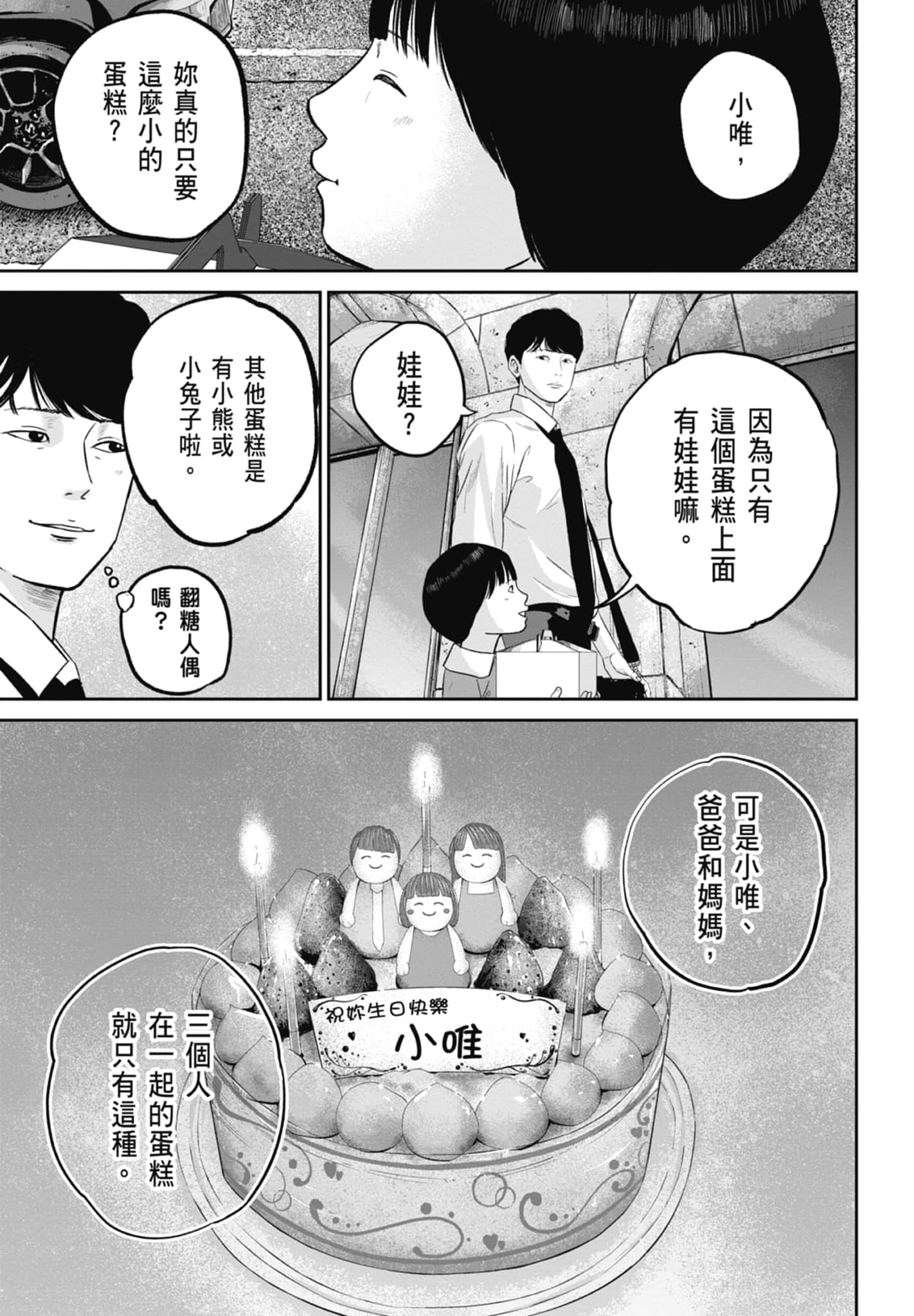 笑魇【1-10卷 6-10是生肉】【スマイリー／笑魘】-2