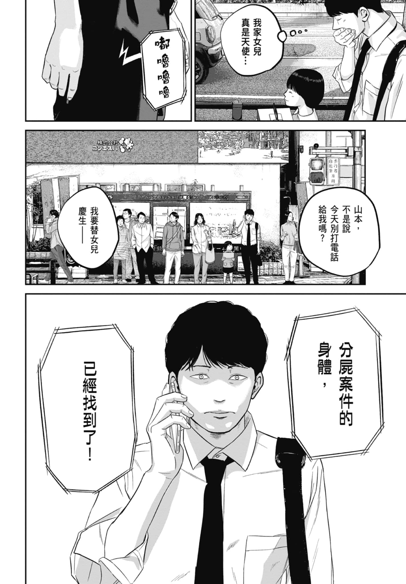 笑魇【1-10卷 6-10是生肉】【スマイリー／笑魘】-2