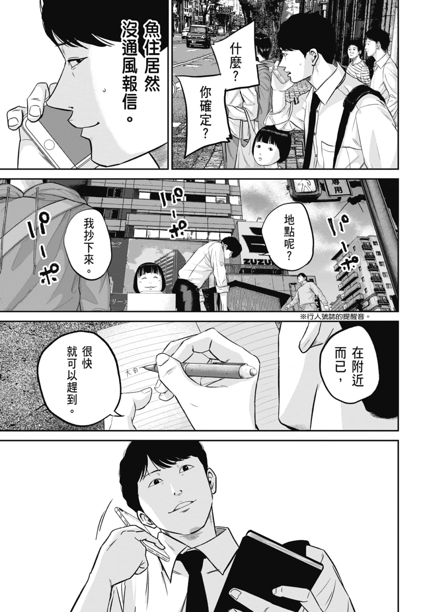 笑魇【1-10卷 6-10是生肉】【スマイリー／笑魘】-2