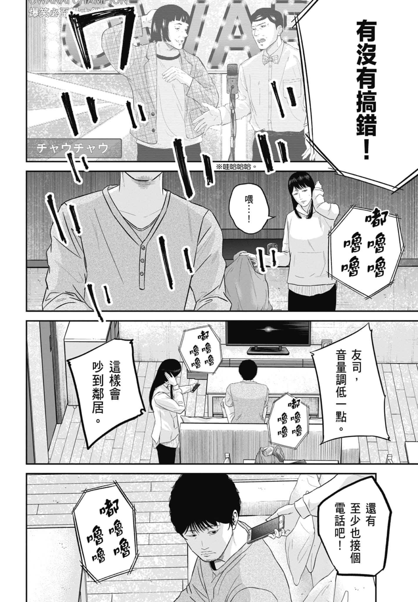 笑魇【1-10卷 6-10是生肉】【スマイリー／笑魘】-2