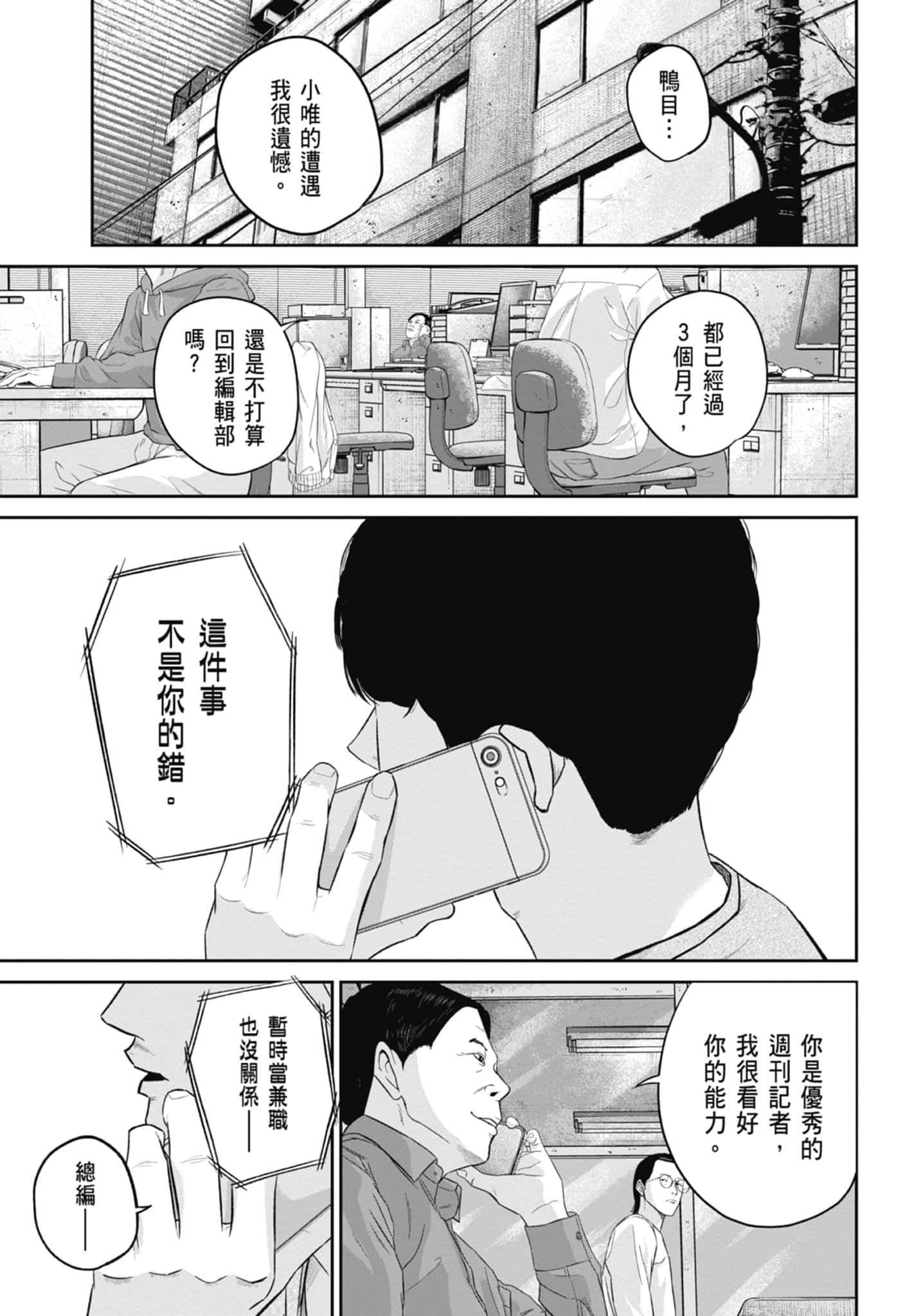 笑魇【1-10卷 6-10是生肉】【スマイリー／笑魘】-2