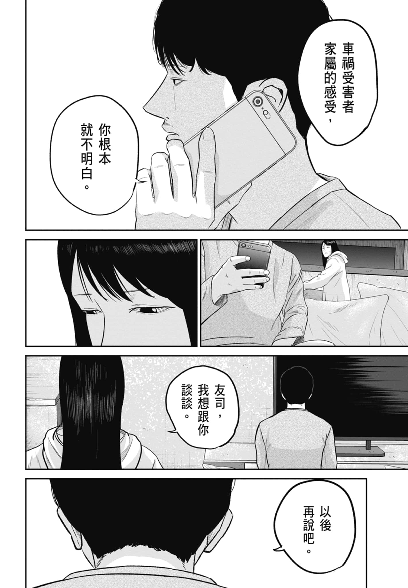 笑魇【1-10卷 6-10是生肉】【スマイリー／笑魘】-2