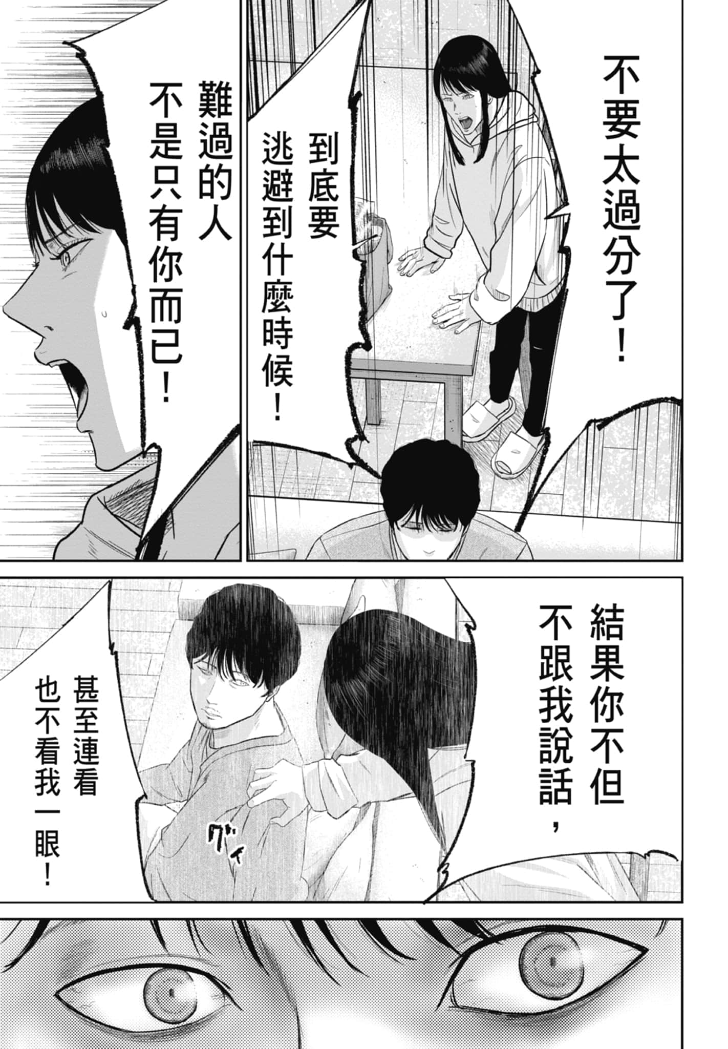 笑魇【1-10卷 6-10是生肉】【スマイリー／笑魘】-2