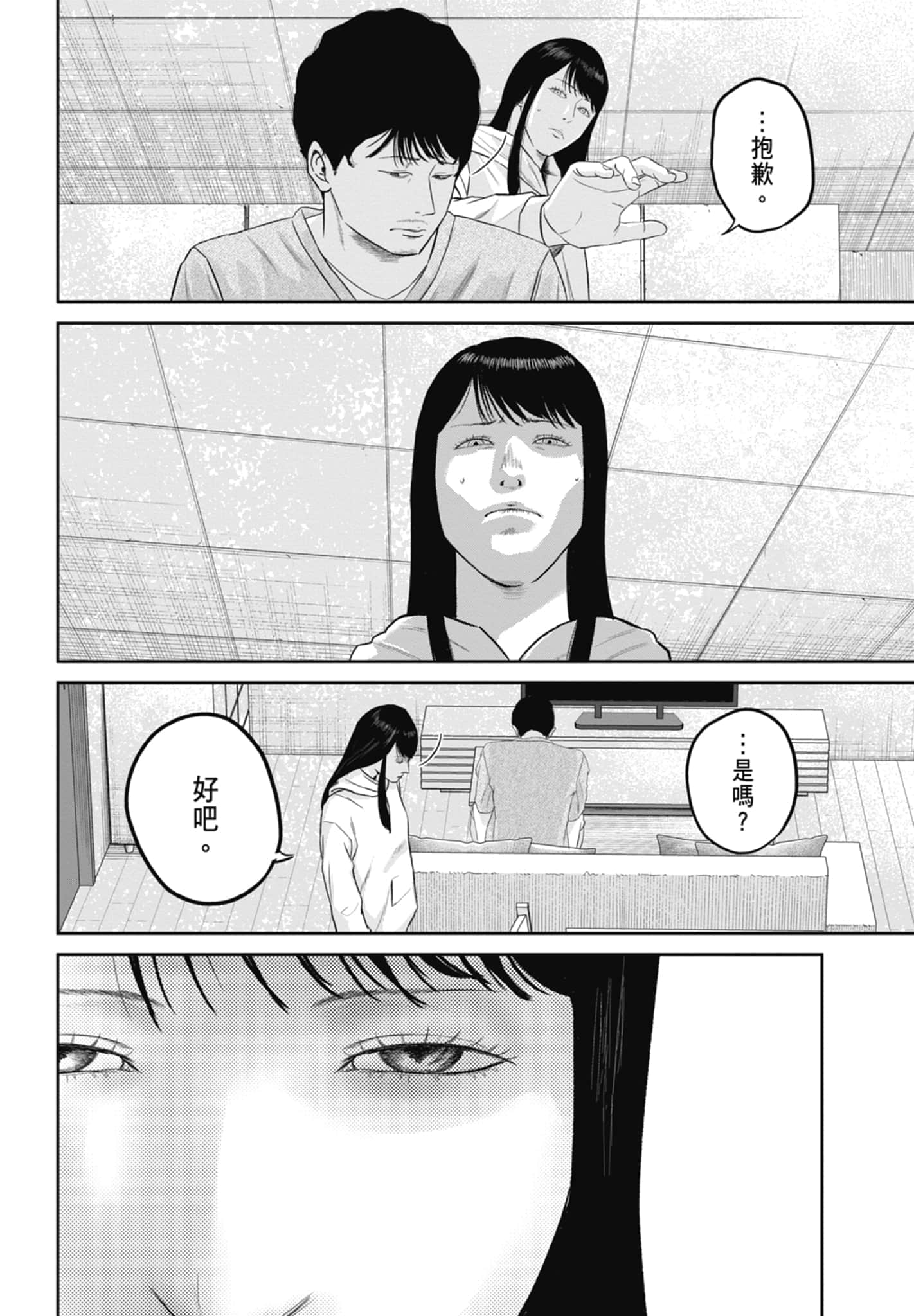 笑魇【1-10卷 6-10是生肉】【スマイリー／笑魘】-2