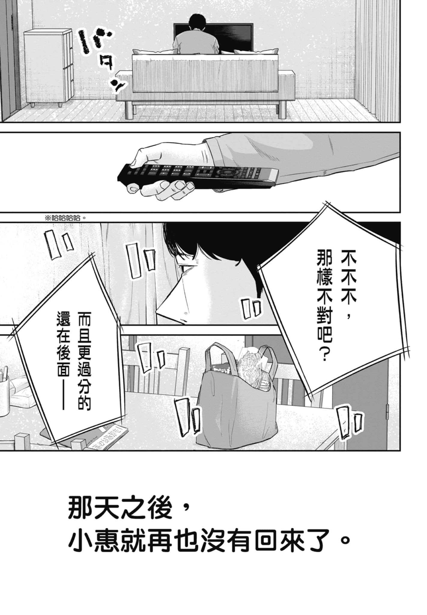 笑魇【1-10卷 6-10是生肉】【スマイリー／笑魘】-2