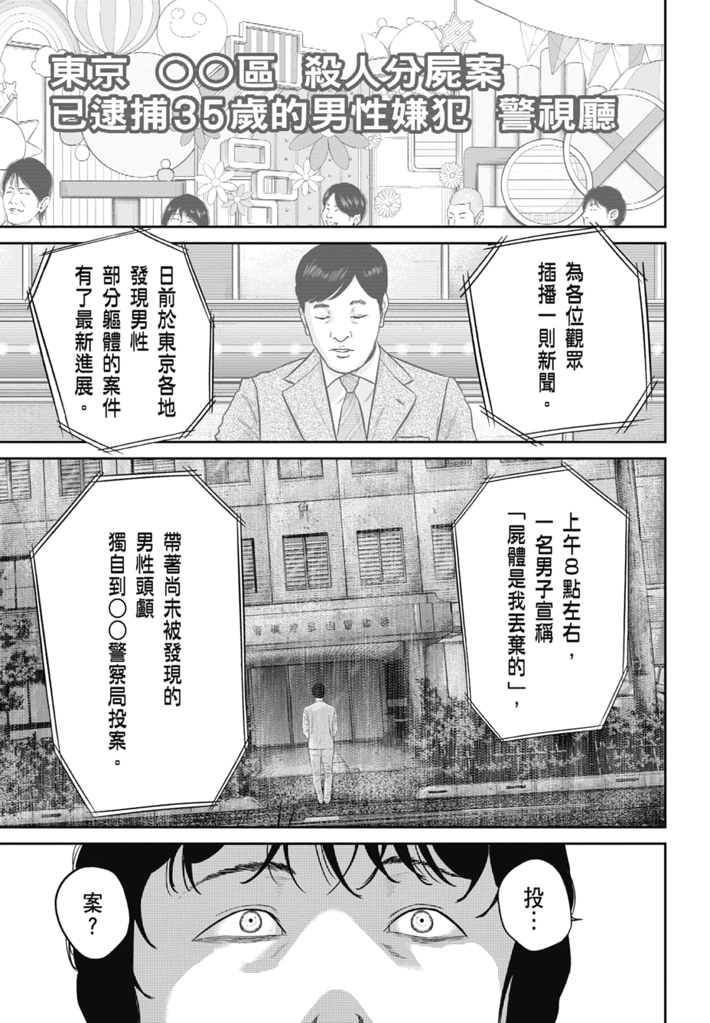 笑魇【1-10卷 6-10是生肉】【スマイリー／笑魘】-2