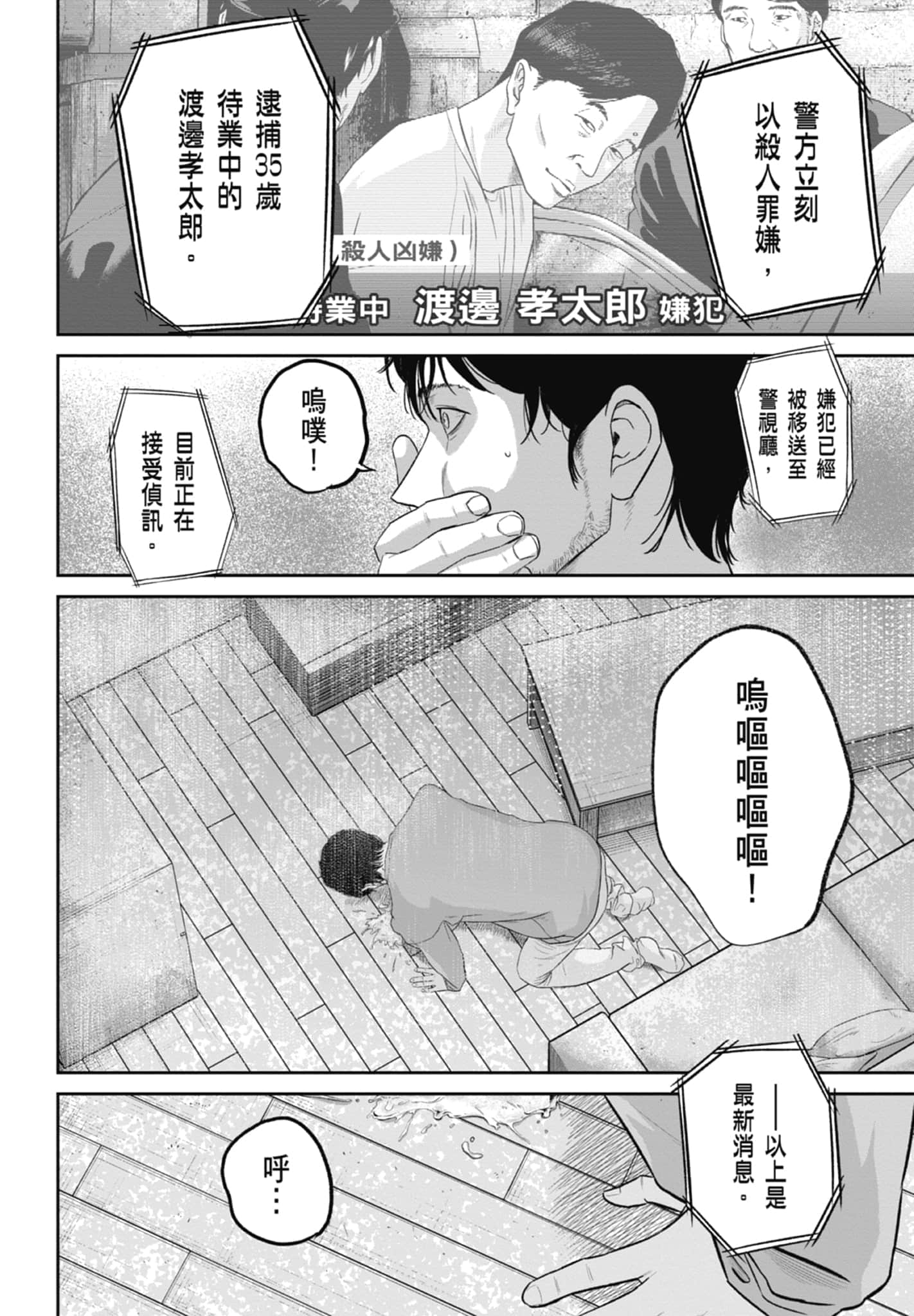 笑魇【1-10卷 6-10是生肉】【スマイリー／笑魘】-2
