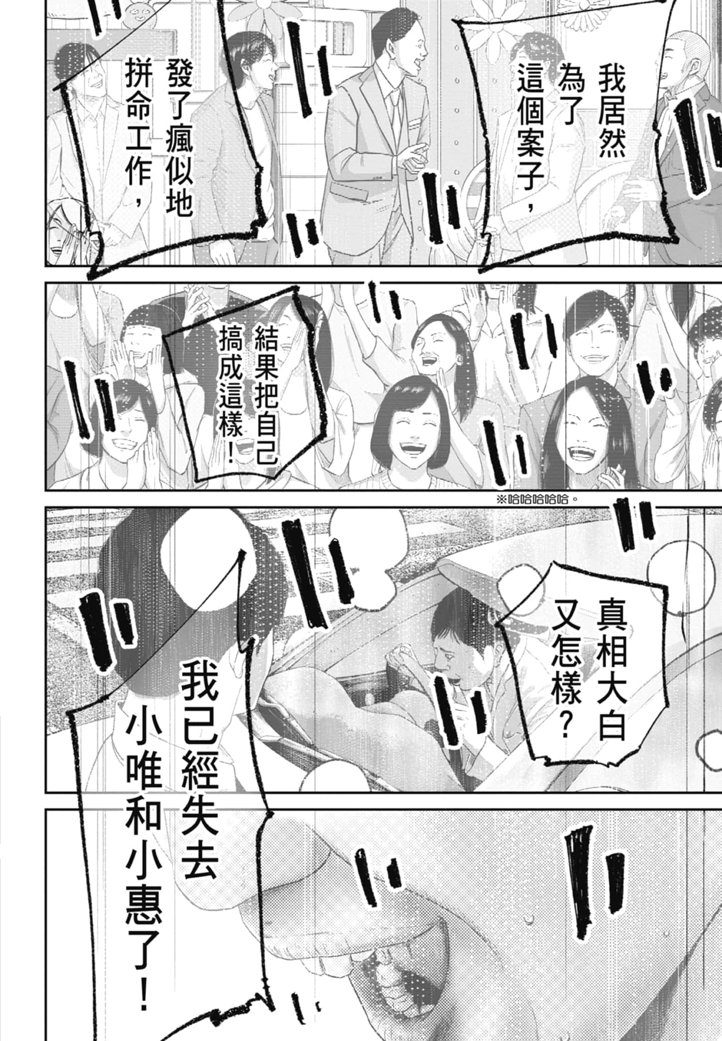 笑魇【1-10卷 6-10是生肉】【スマイリー／笑魘】-2