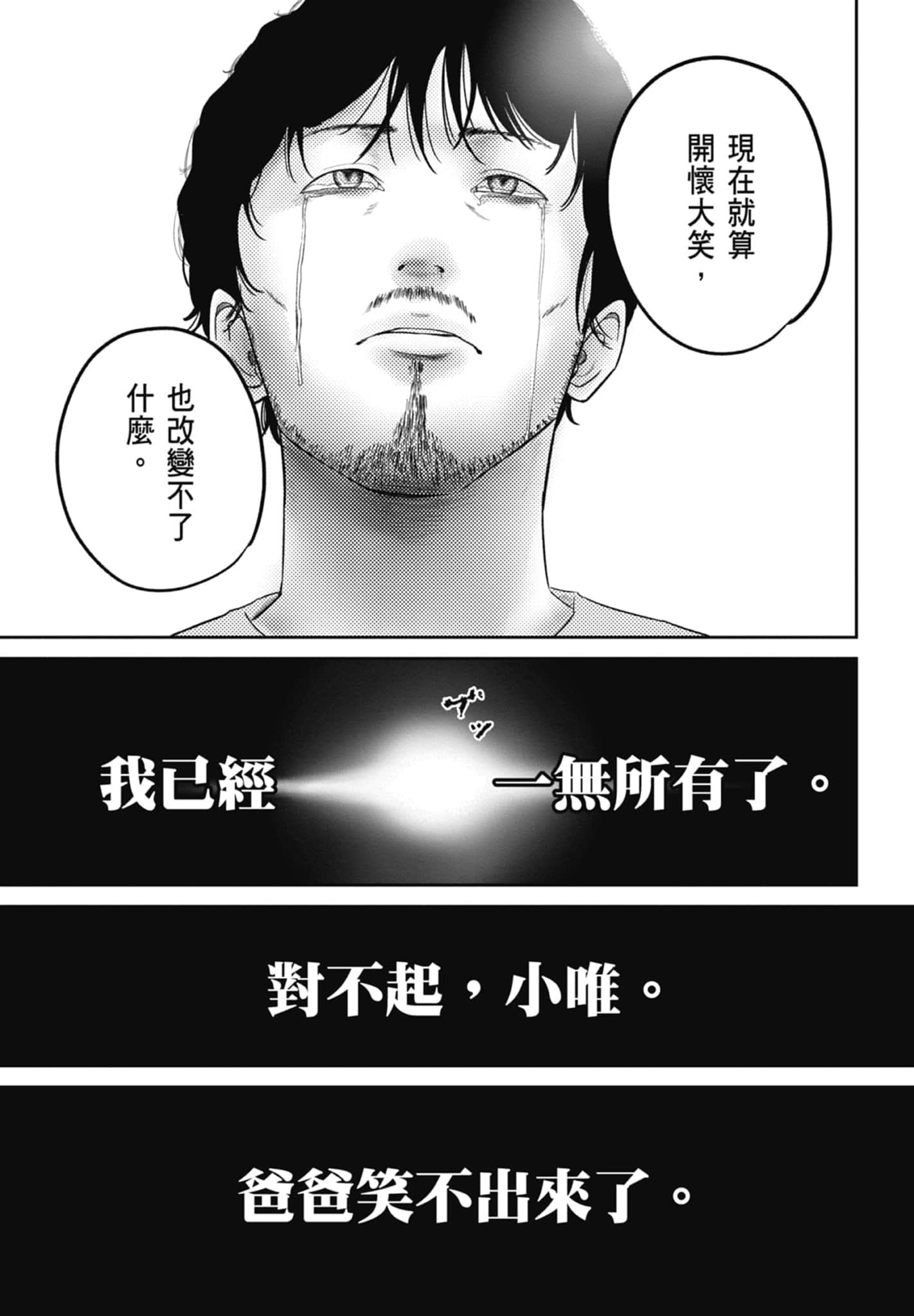 笑魇【1-10卷 6-10是生肉】【スマイリー／笑魘】-2