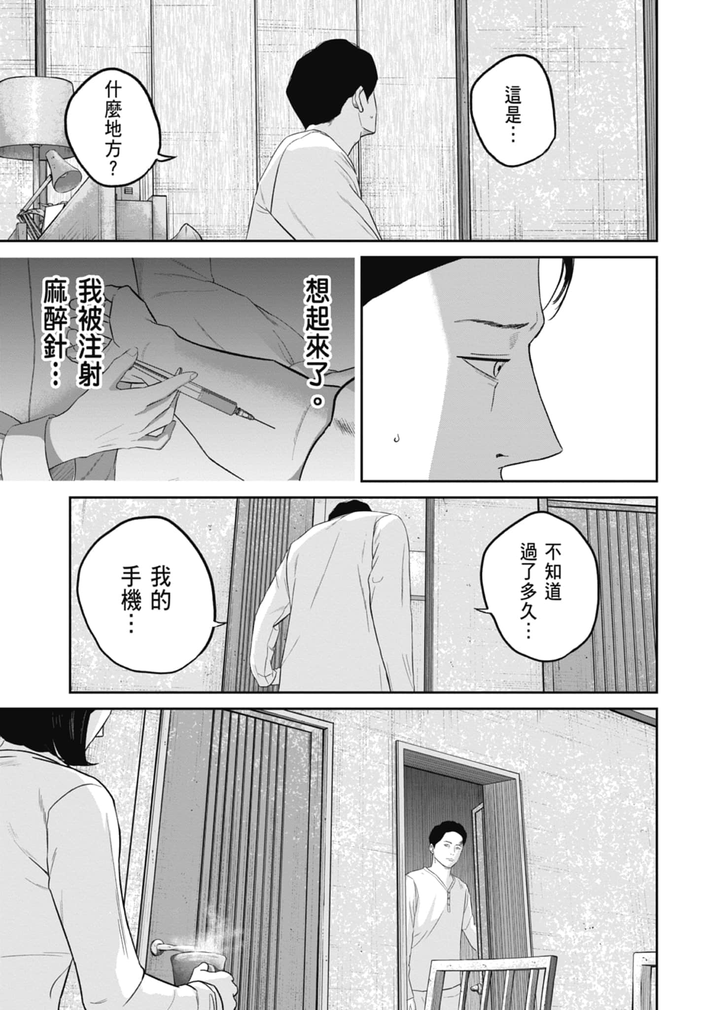笑魇【1-10卷 6-10是生肉】【スマイリー／笑魘】-2
