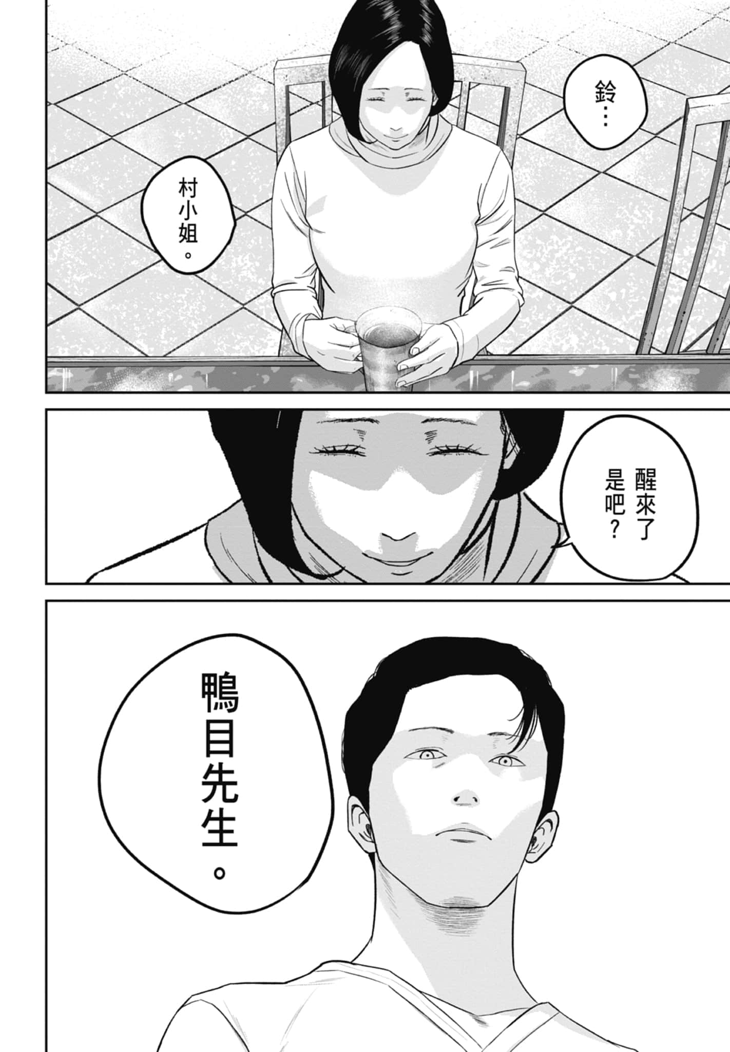 笑魇【1-10卷 6-10是生肉】【スマイリー／笑魘】-2