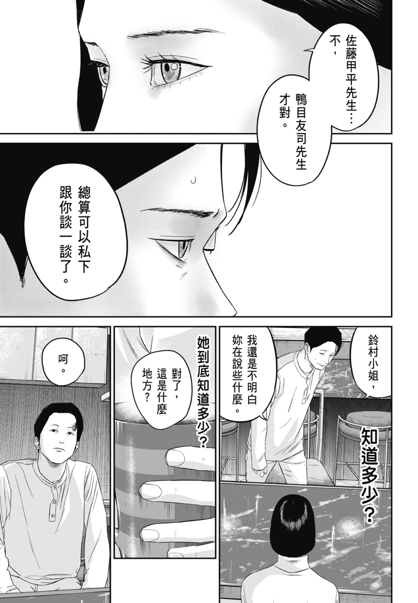 笑魇【1-10卷 6-10是生肉】【スマイリー／笑魘】-2