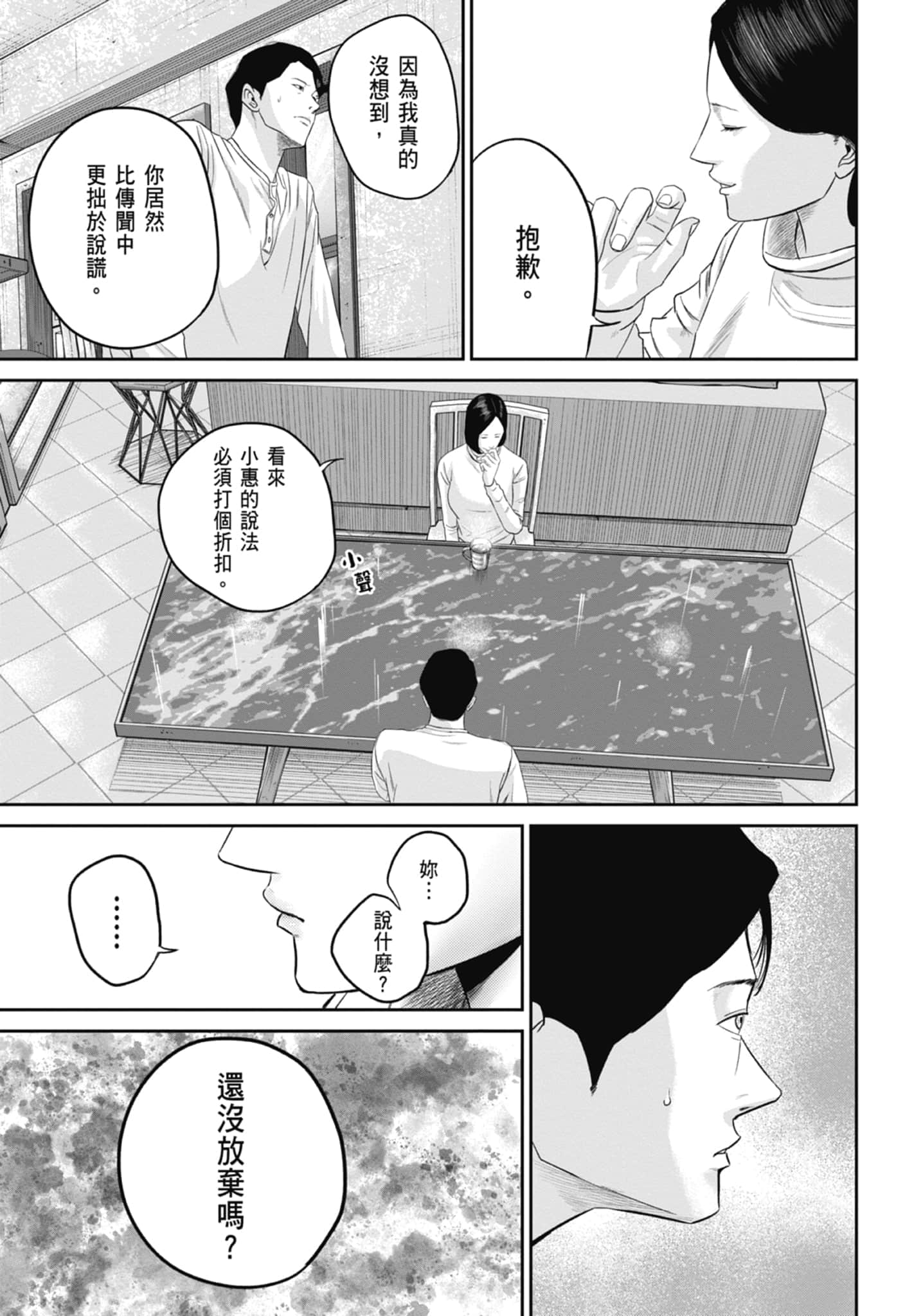 笑魇【1-10卷 6-10是生肉】【スマイリー／笑魘】-2