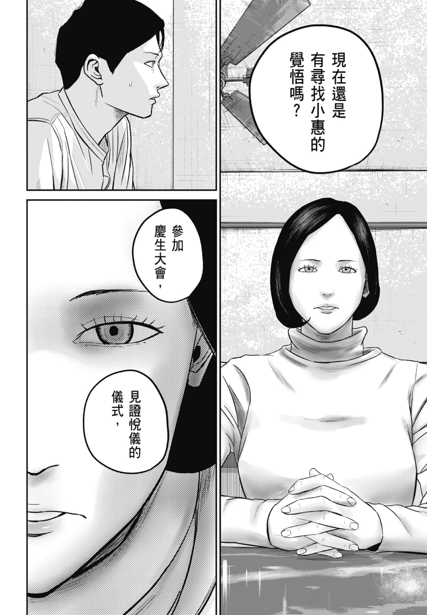 笑魇【1-10卷 6-10是生肉】【スマイリー／笑魘】-2