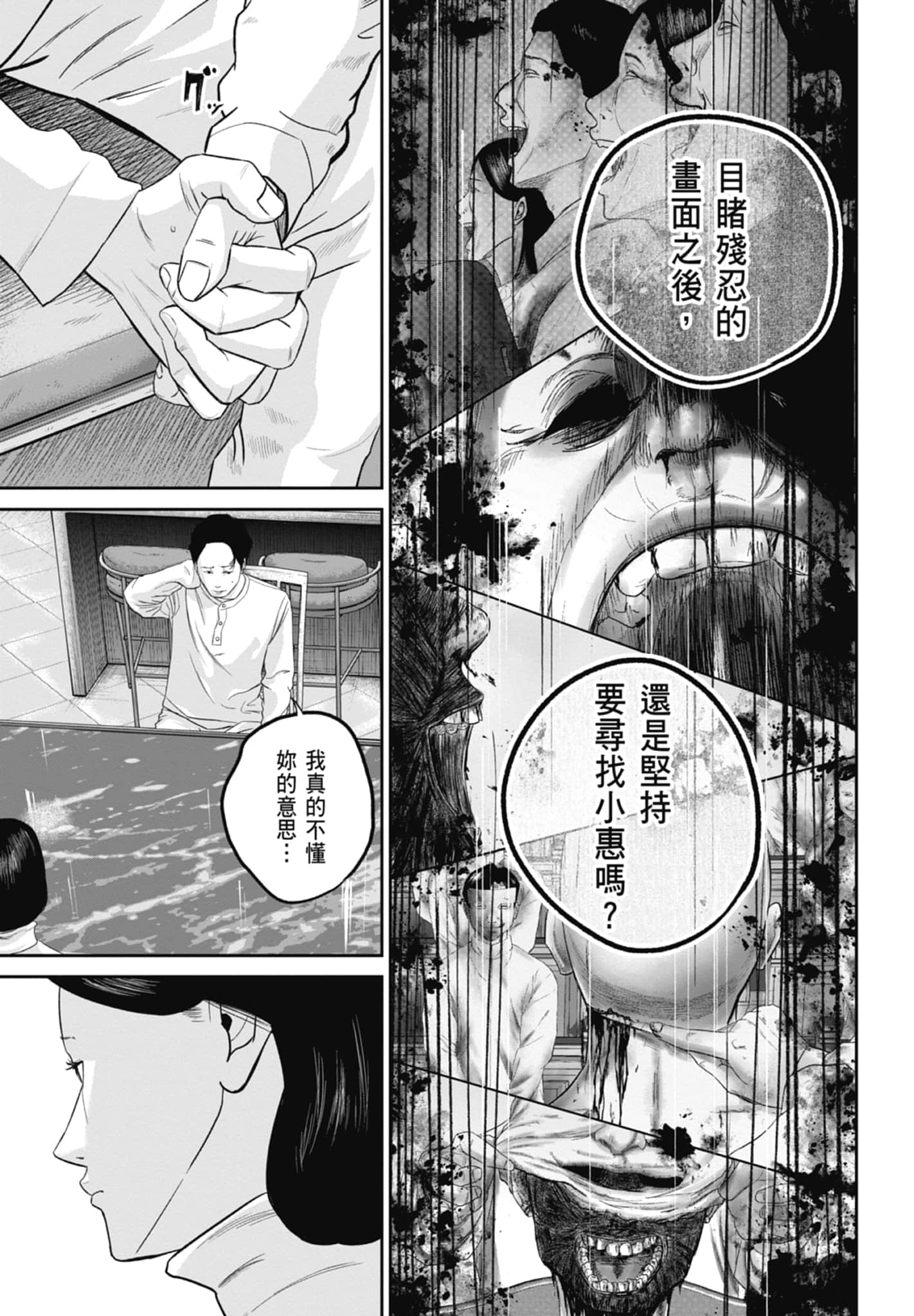 笑魇【1-10卷 6-10是生肉】【スマイリー／笑魘】-2