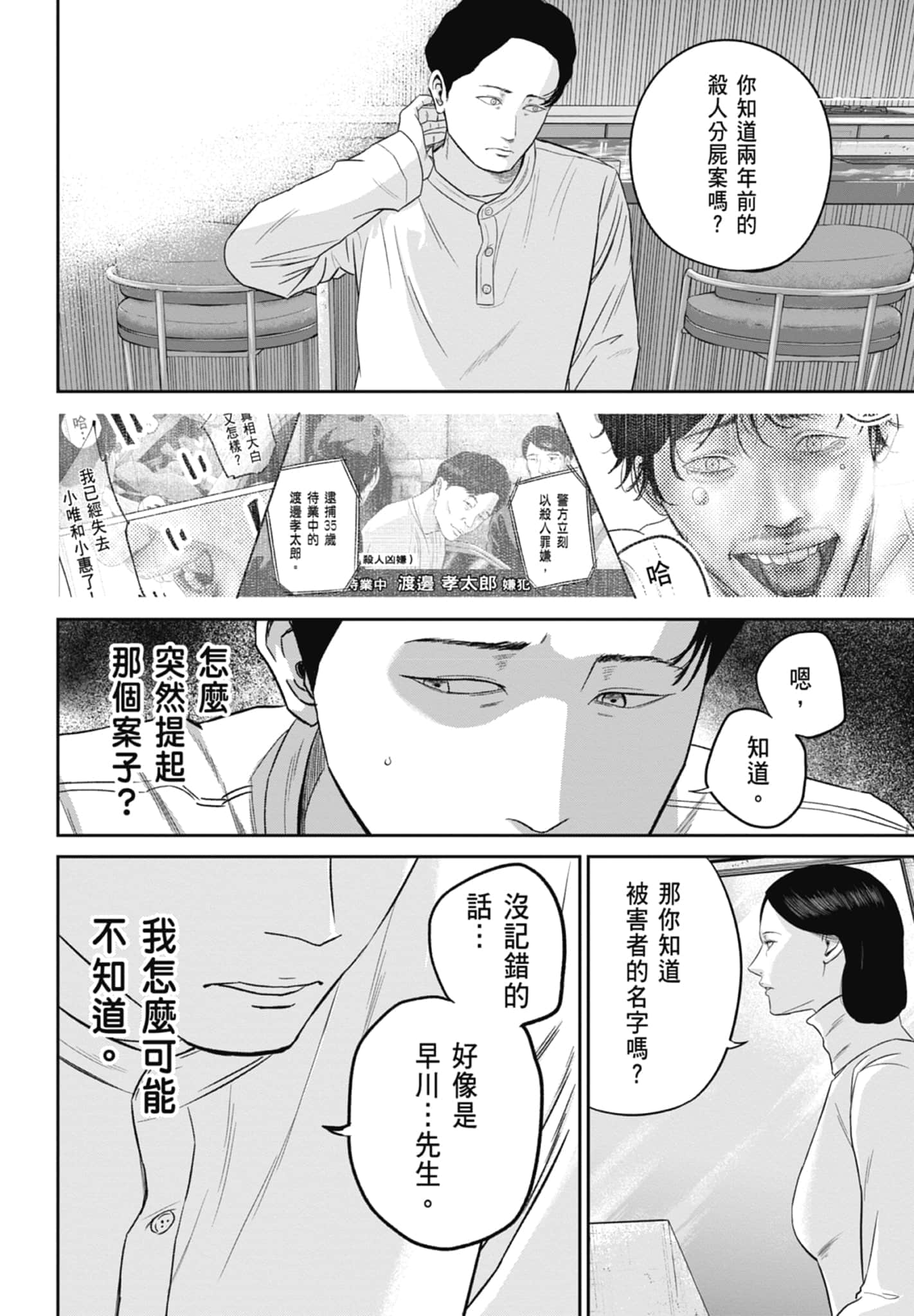 笑魇【1-10卷 6-10是生肉】【スマイリー／笑魘】-2