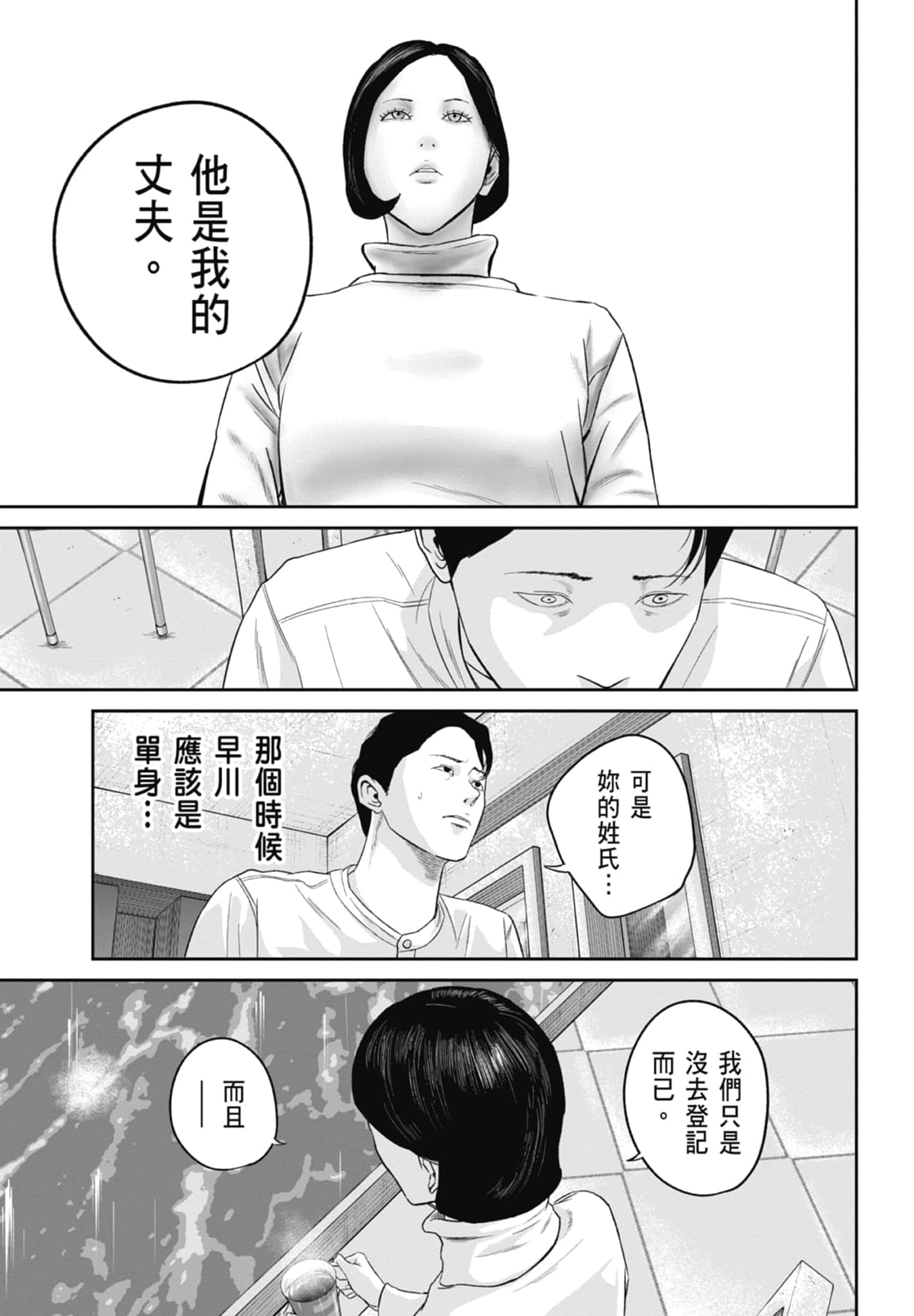 笑魇【1-10卷 6-10是生肉】【スマイリー／笑魘】-2