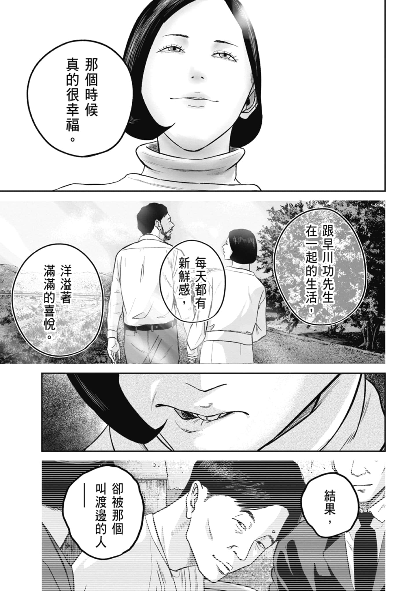 笑魇【1-10卷 6-10是生肉】【スマイリー／笑魘】-2