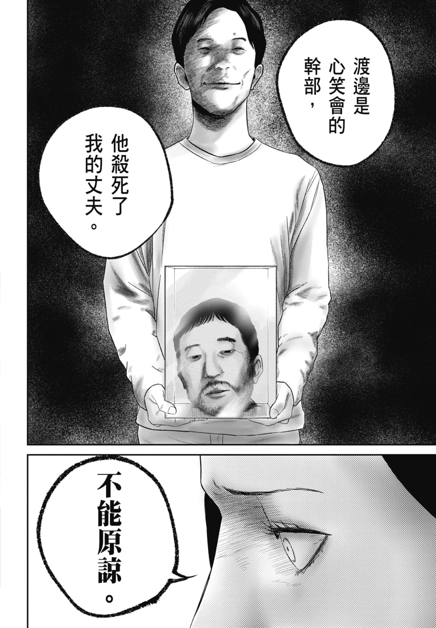 笑魇【1-10卷 6-10是生肉】【スマイリー／笑魘】-2