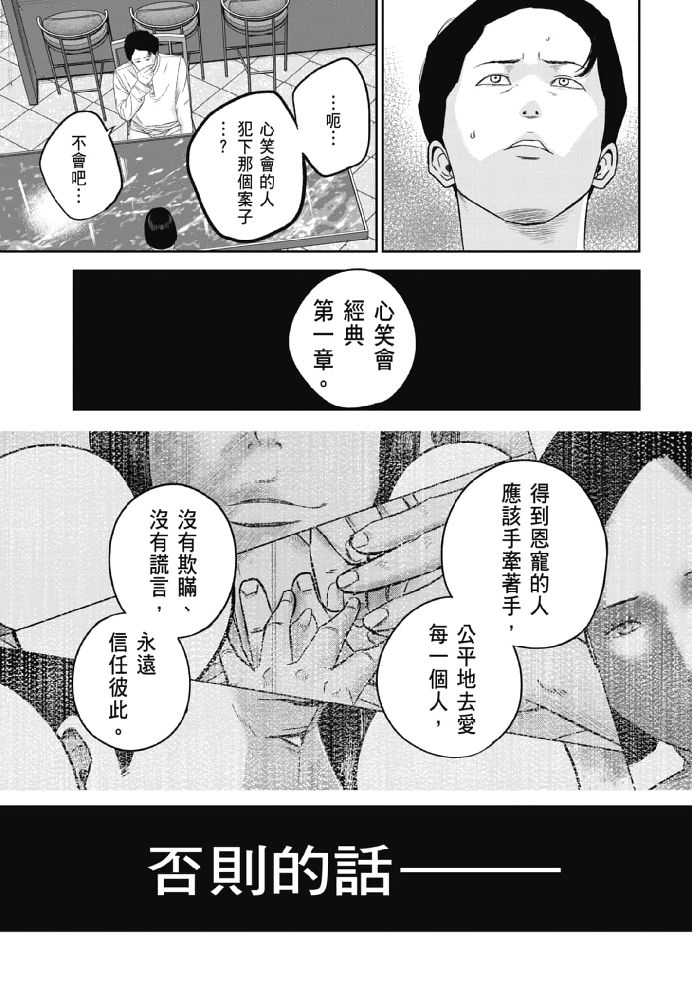 笑魇【1-10卷 6-10是生肉】【スマイリー／笑魘】-2