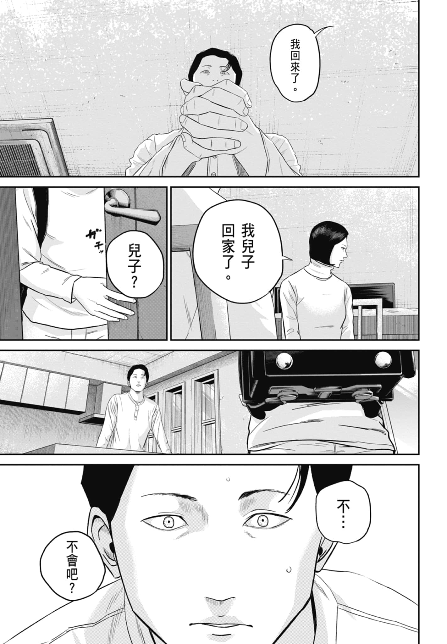 笑魇【1-10卷 6-10是生肉】【スマイリー／笑魘】-2