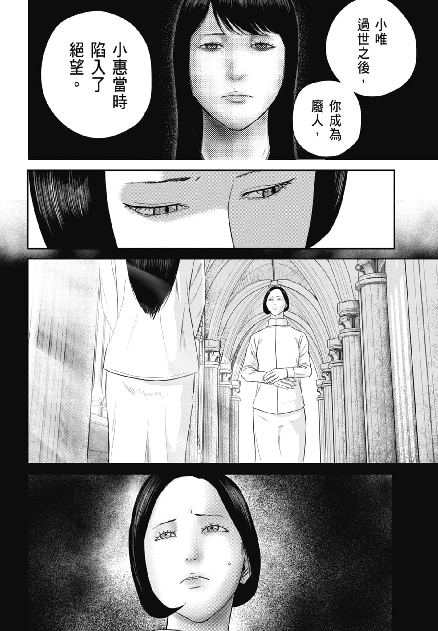 笑魇【1-10卷 6-10是生肉】【スマイリー／笑魘】-2