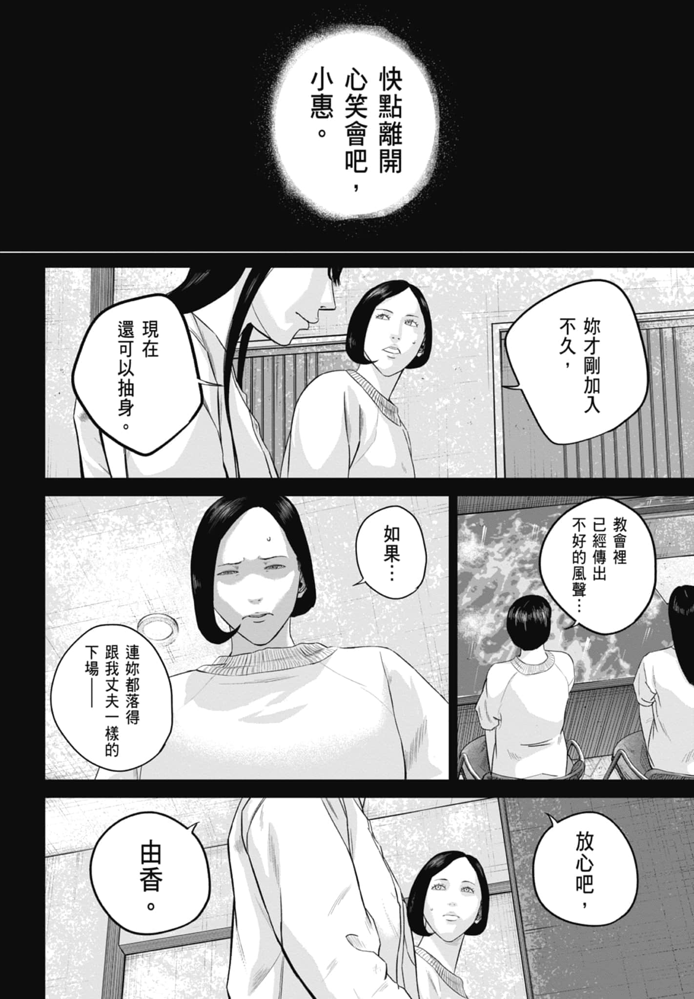 笑魇【1-10卷 6-10是生肉】【スマイリー／笑魘】-2