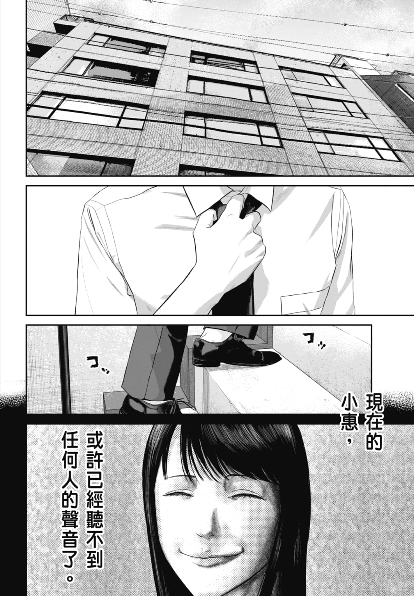 笑魇【1-10卷 6-10是生肉】【スマイリー／笑魘】-2