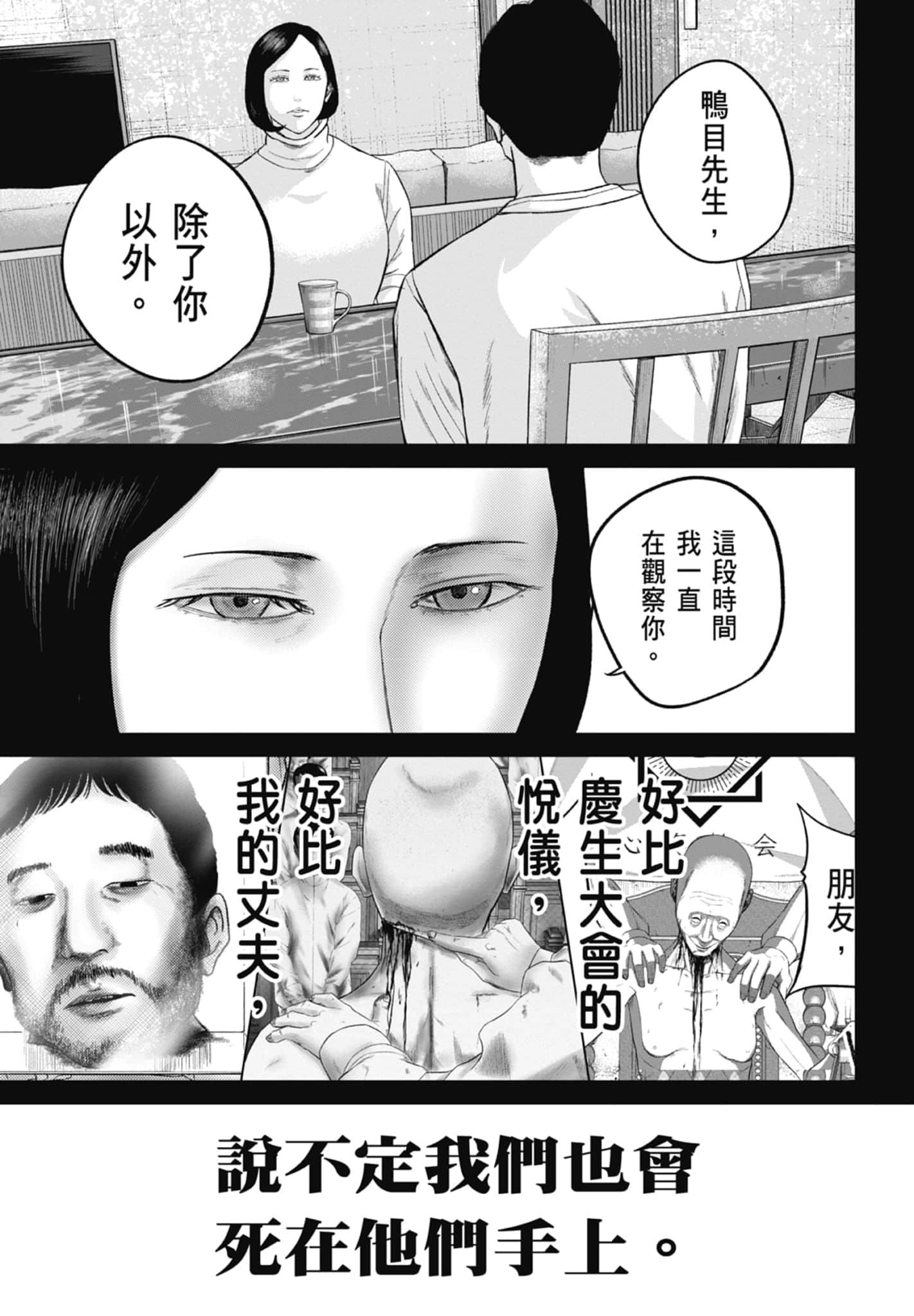笑魇【1-10卷 6-10是生肉】【スマイリー／笑魘】-2