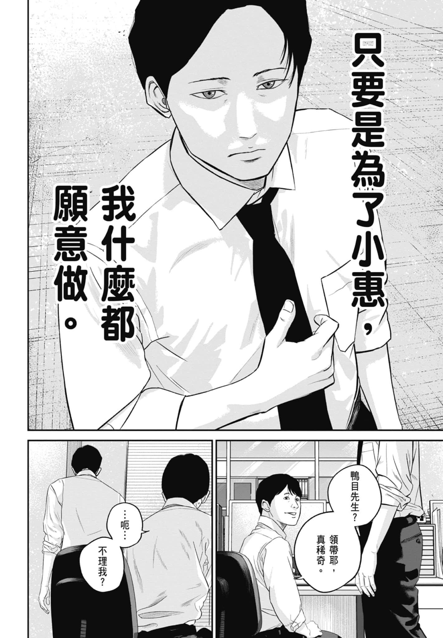 笑魇【1-10卷 6-10是生肉】【スマイリー／笑魘】-2