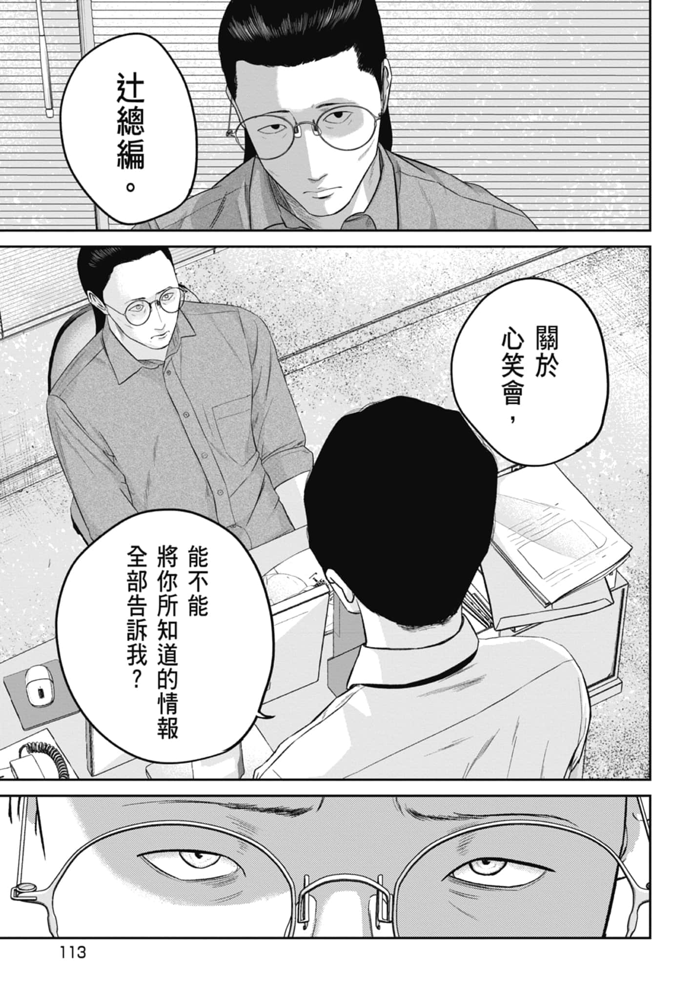笑魇【1-10卷 6-10是生肉】【スマイリー／笑魘】-2