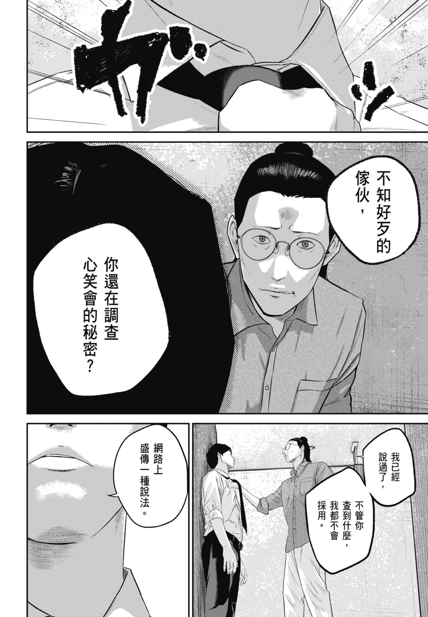 笑魇【1-10卷 6-10是生肉】【スマイリー／笑魘】-2