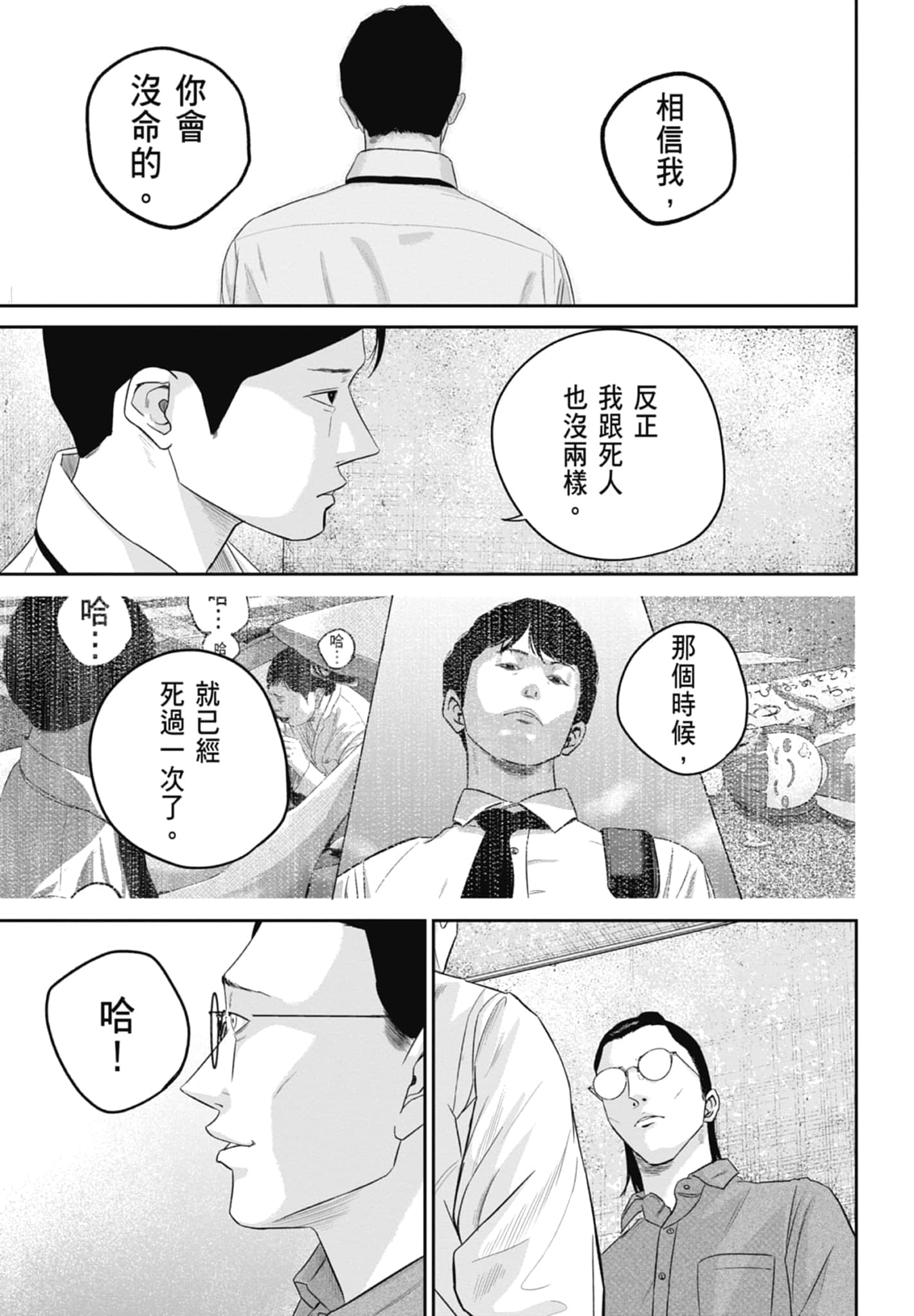 笑魇【1-10卷 6-10是生肉】【スマイリー／笑魘】-2