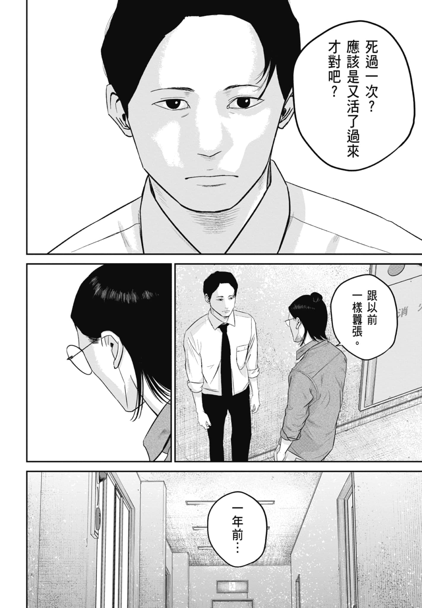 笑魇【1-10卷 6-10是生肉】【スマイリー／笑魘】-2