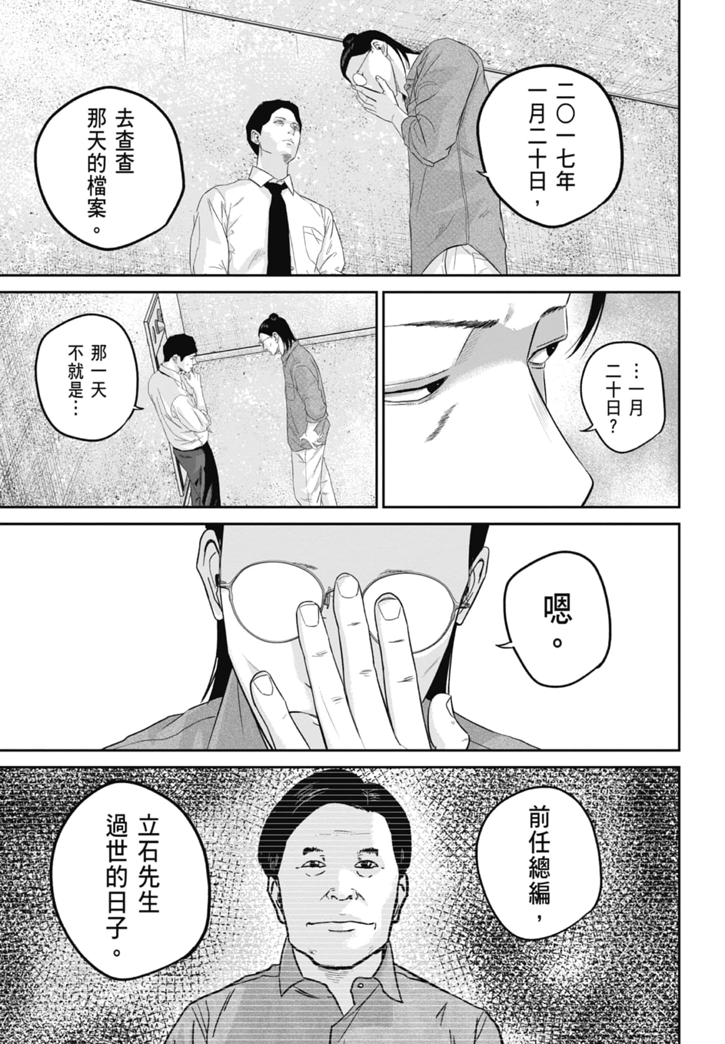 笑魇【1-10卷 6-10是生肉】【スマイリー／笑魘】-2