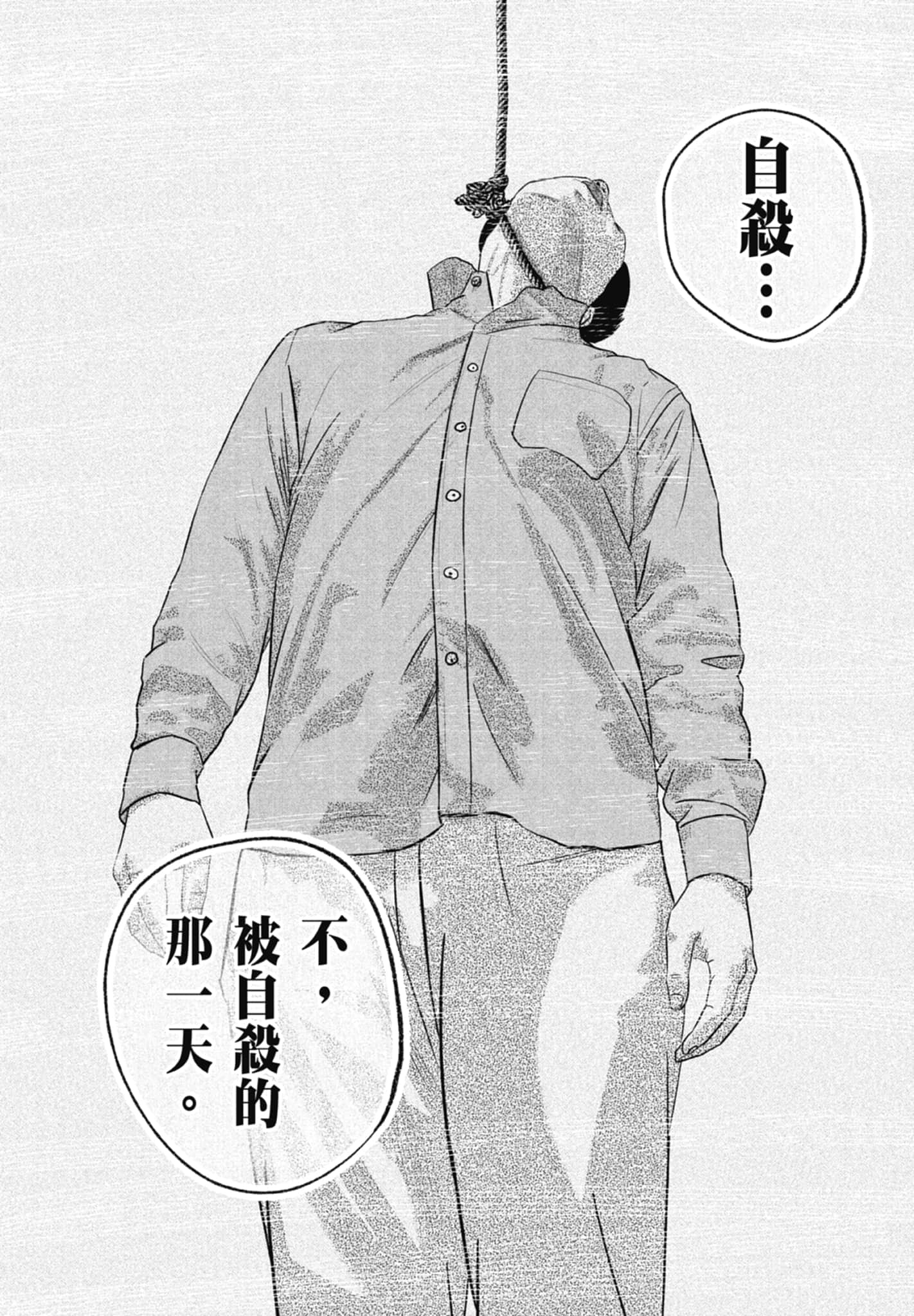 笑魇【1-10卷 6-10是生肉】【スマイリー／笑魘】-2