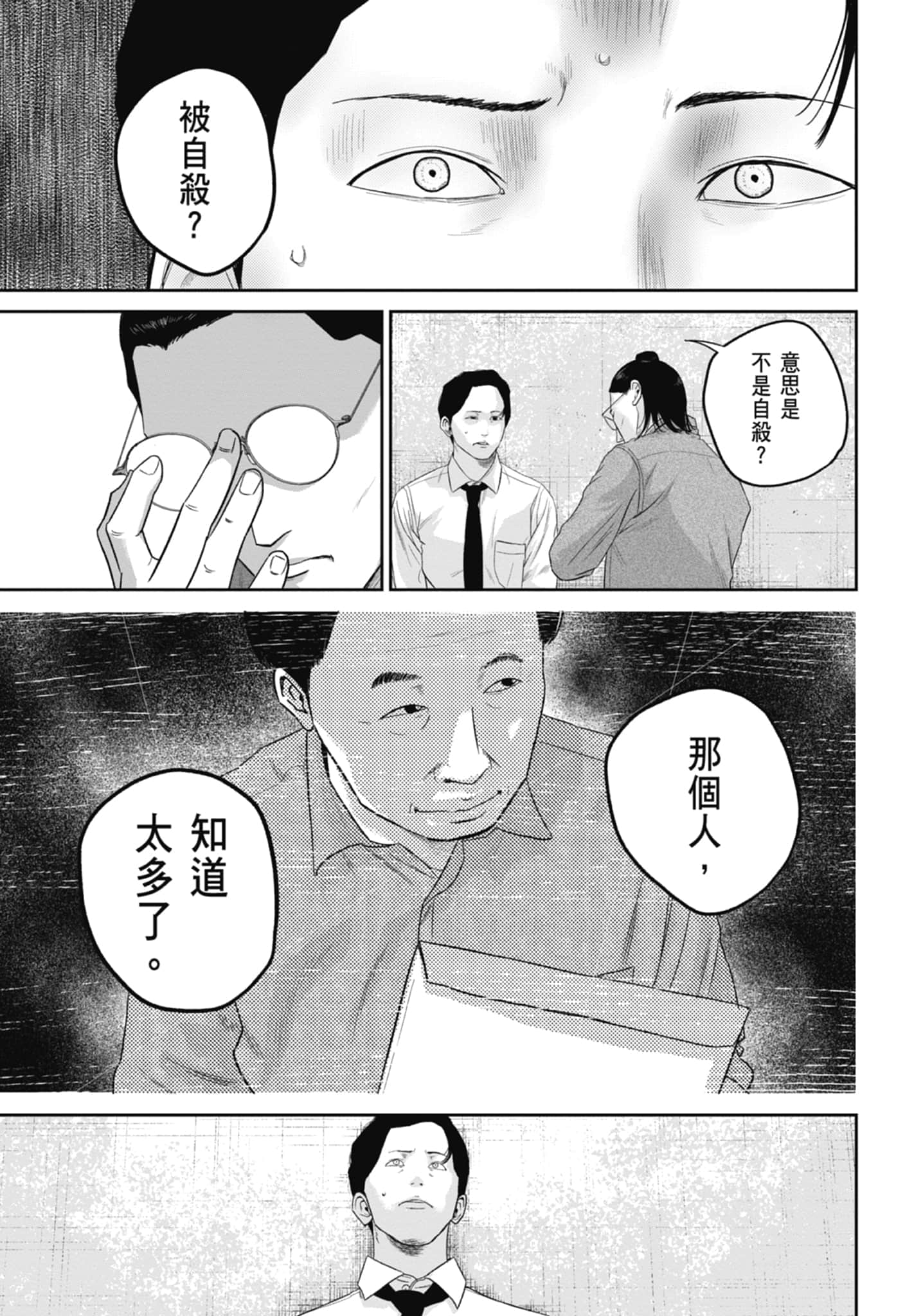 笑魇【1-10卷 6-10是生肉】【スマイリー／笑魘】-2