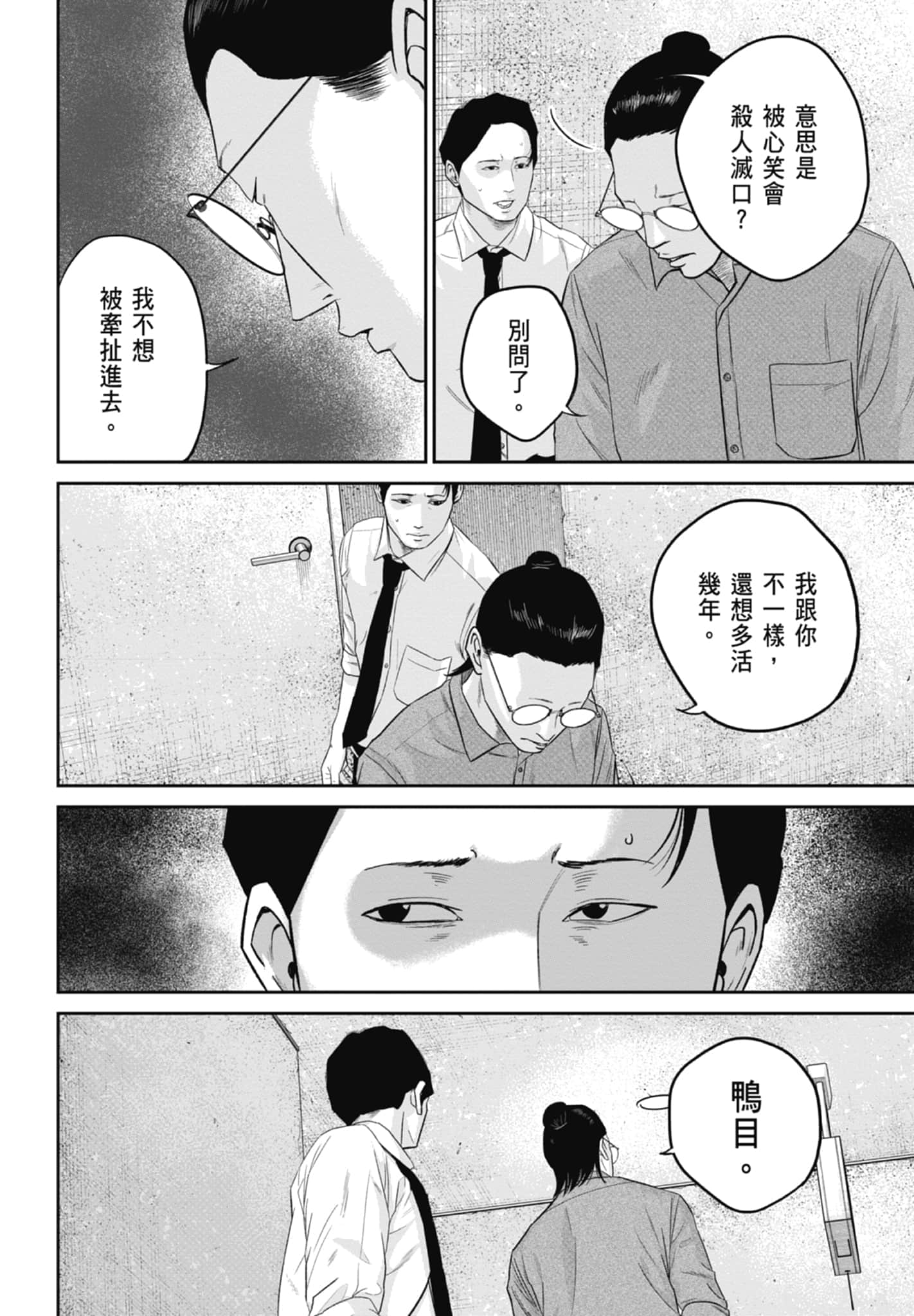 笑魇【1-10卷 6-10是生肉】【スマイリー／笑魘】-2