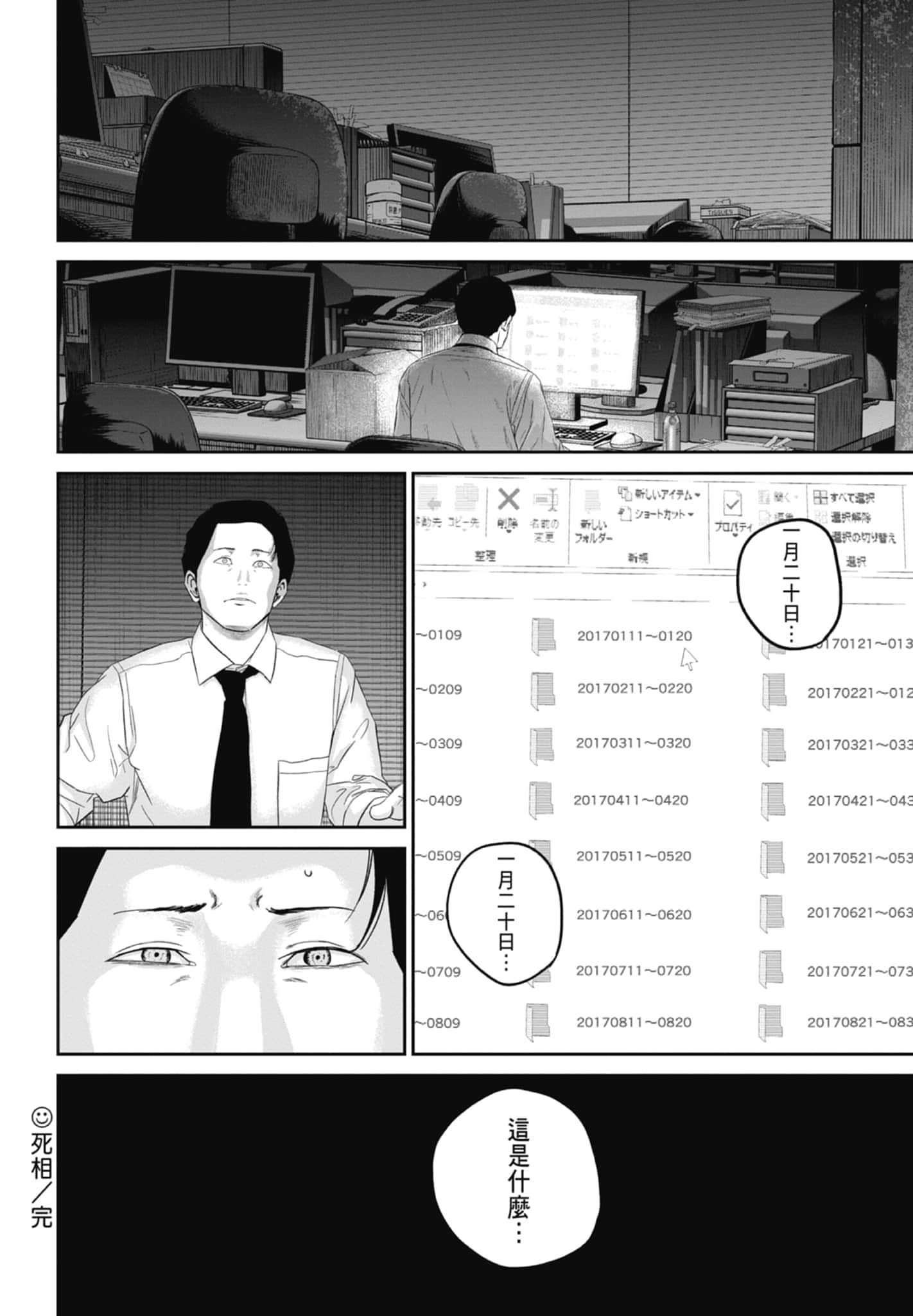 笑魇【1-10卷 6-10是生肉】【スマイリー／笑魘】-2