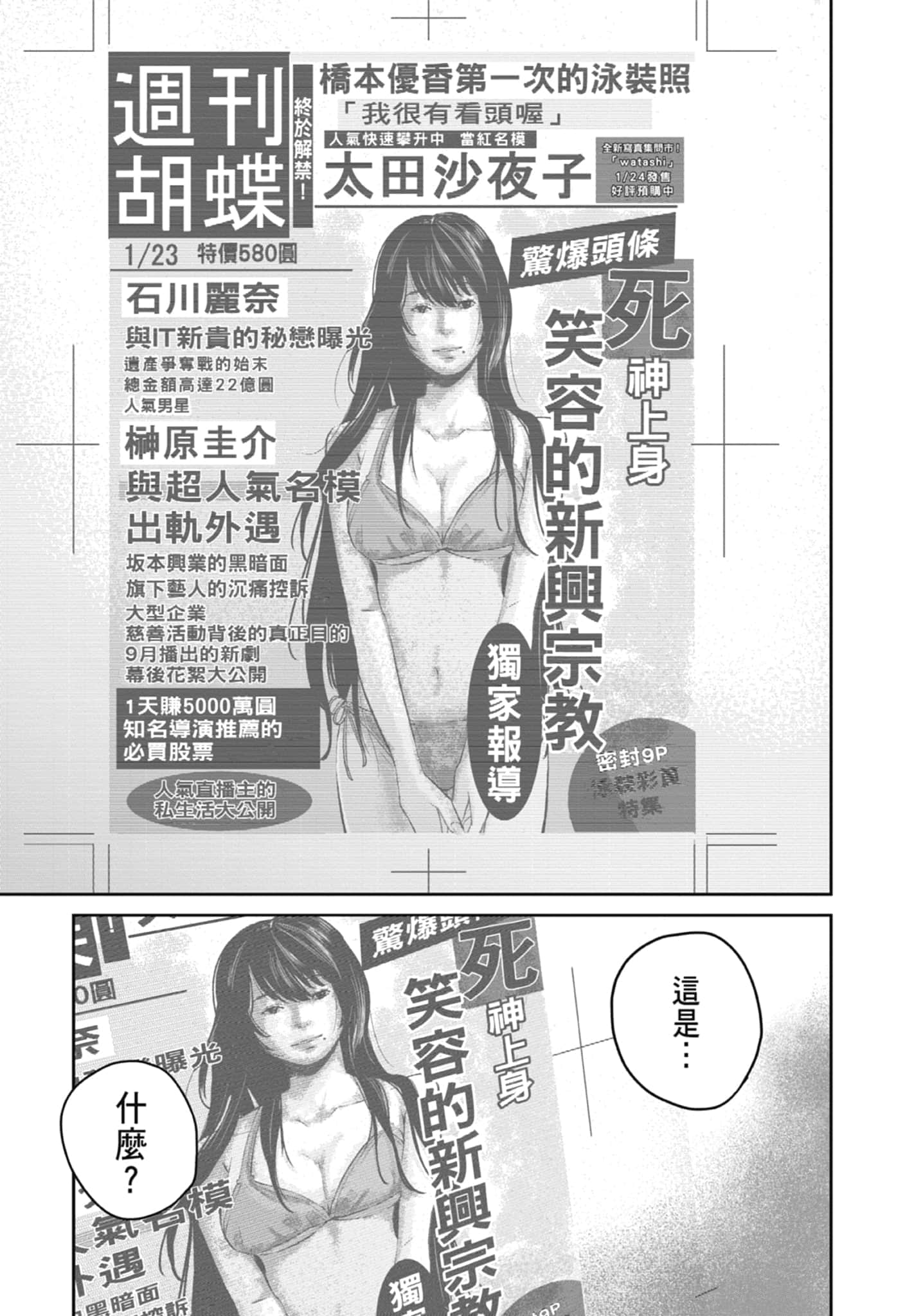 笑魇【1-10卷 6-10是生肉】【スマイリー／笑魘】-2