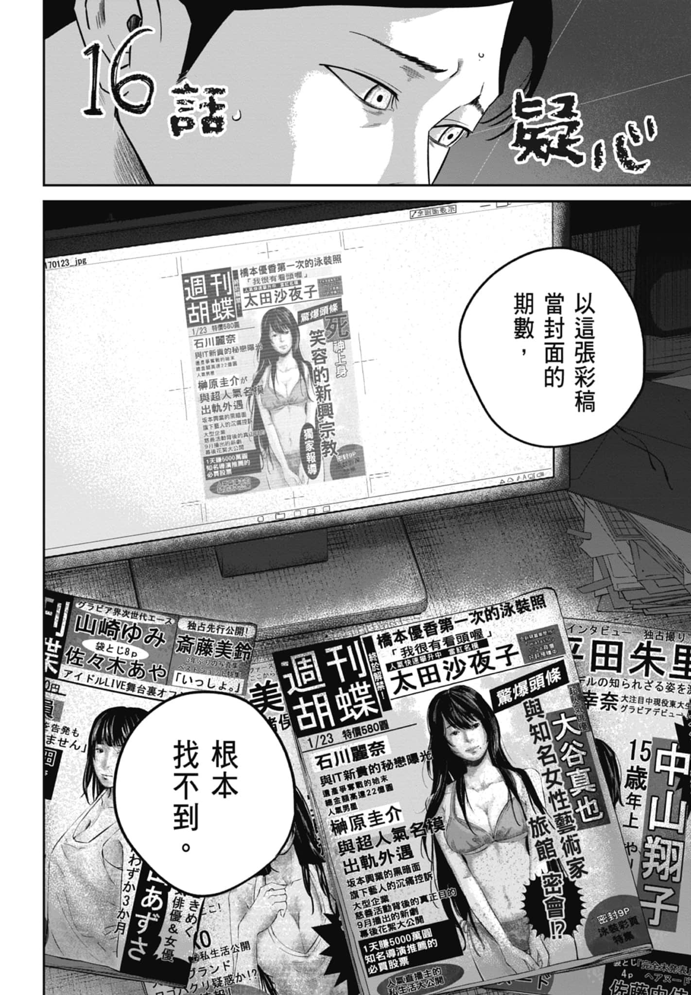 笑魇【1-10卷 6-10是生肉】【スマイリー／笑魘】-2
