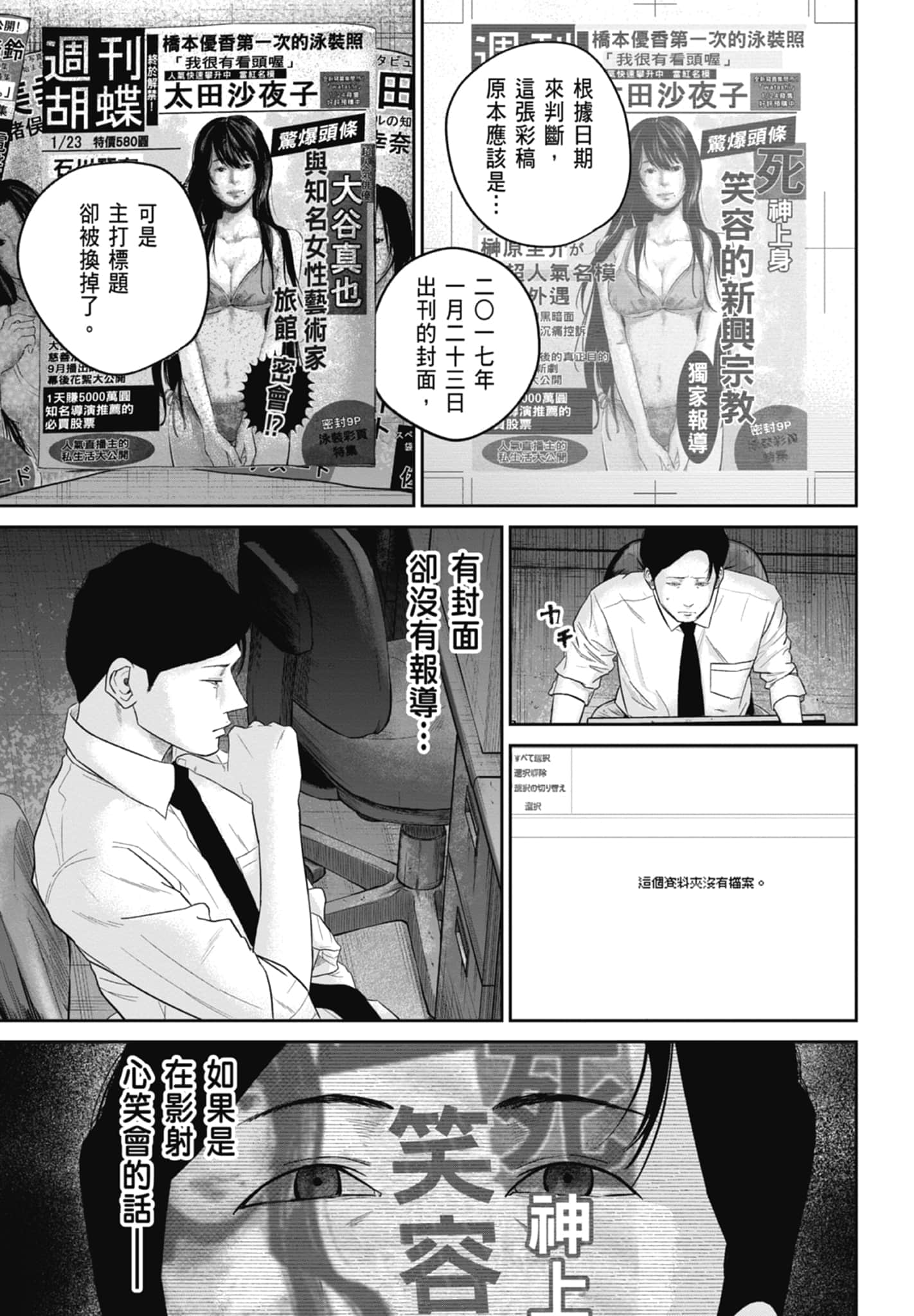 笑魇【1-10卷 6-10是生肉】【スマイリー／笑魘】-2