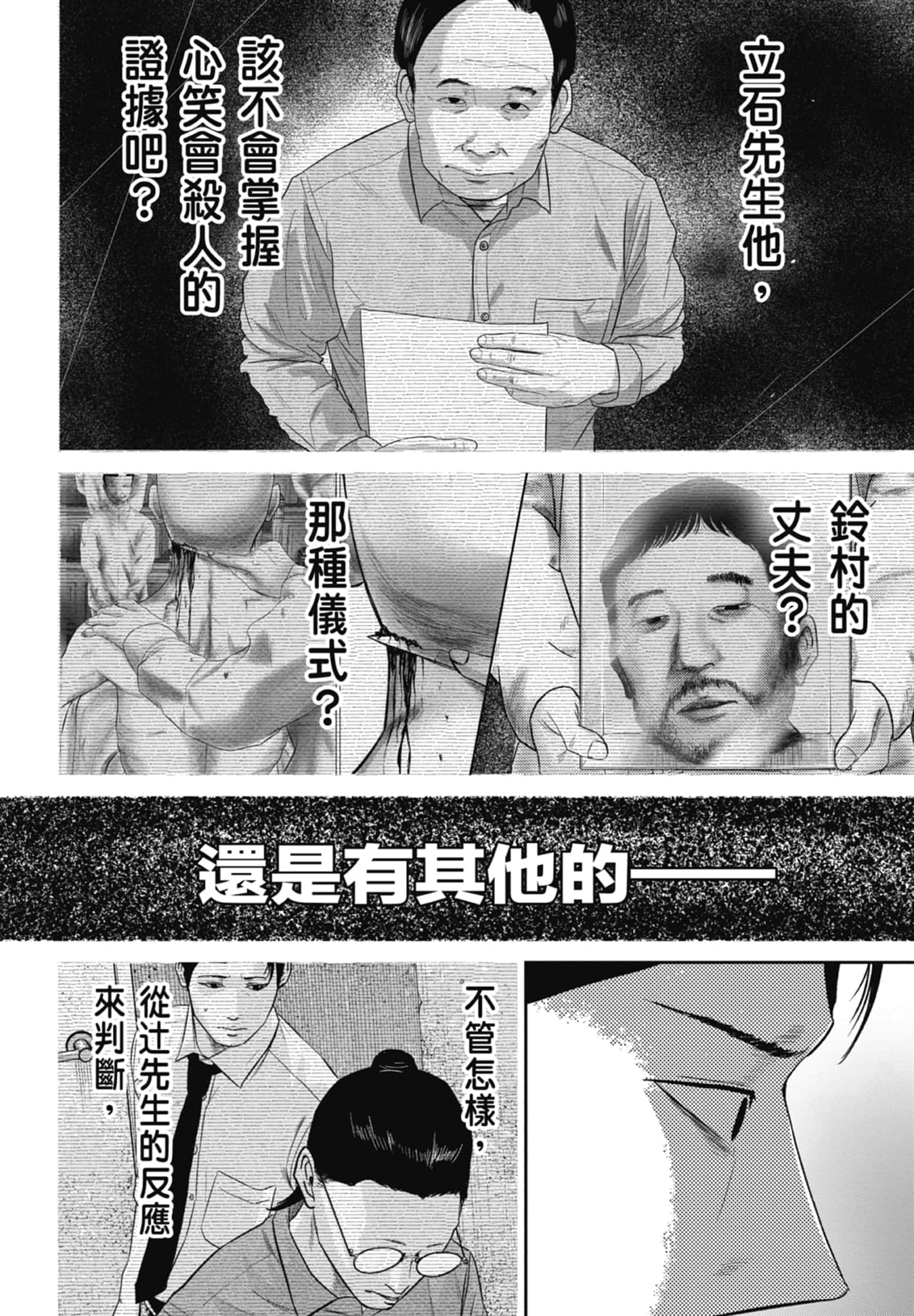 笑魇【1-10卷 6-10是生肉】【スマイリー／笑魘】-2