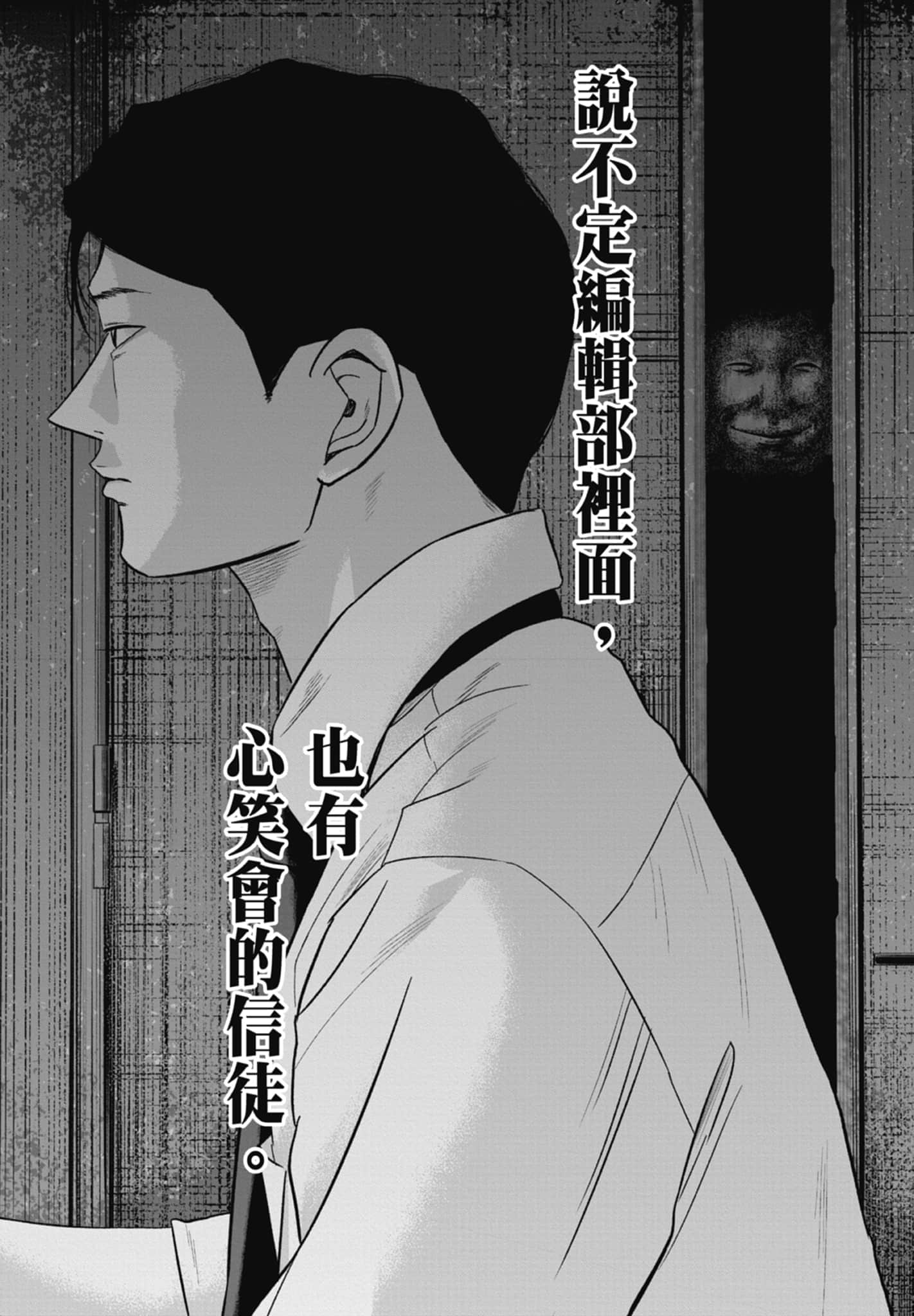 笑魇【1-10卷 6-10是生肉】【スマイリー／笑魘】-2