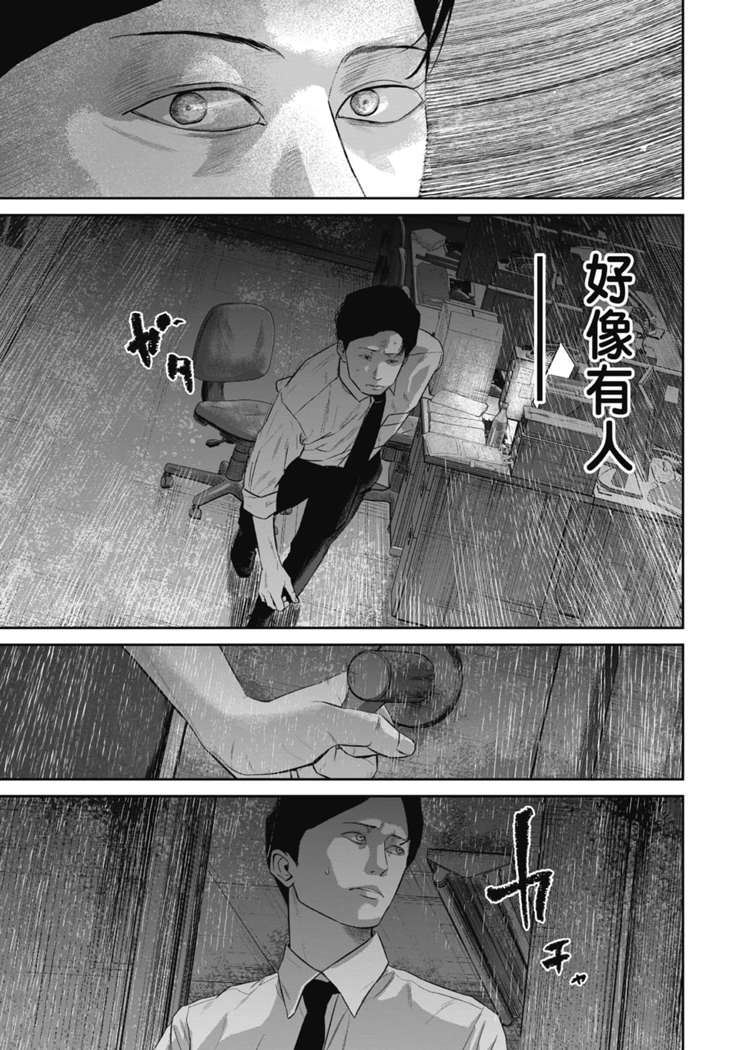 笑魇【1-10卷 6-10是生肉】【スマイリー／笑魘】-2